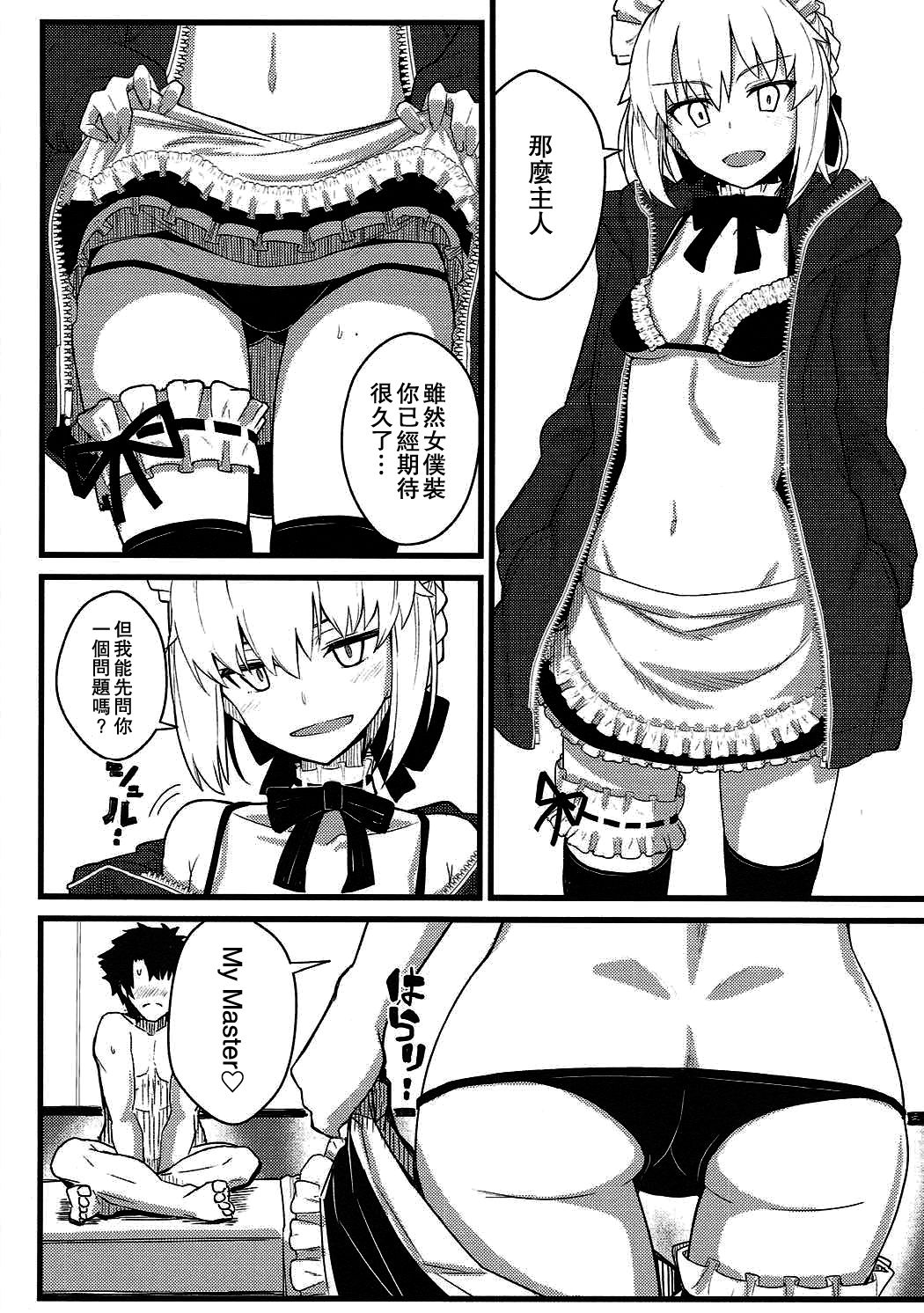 GIRLFriend's 14 - Page 11