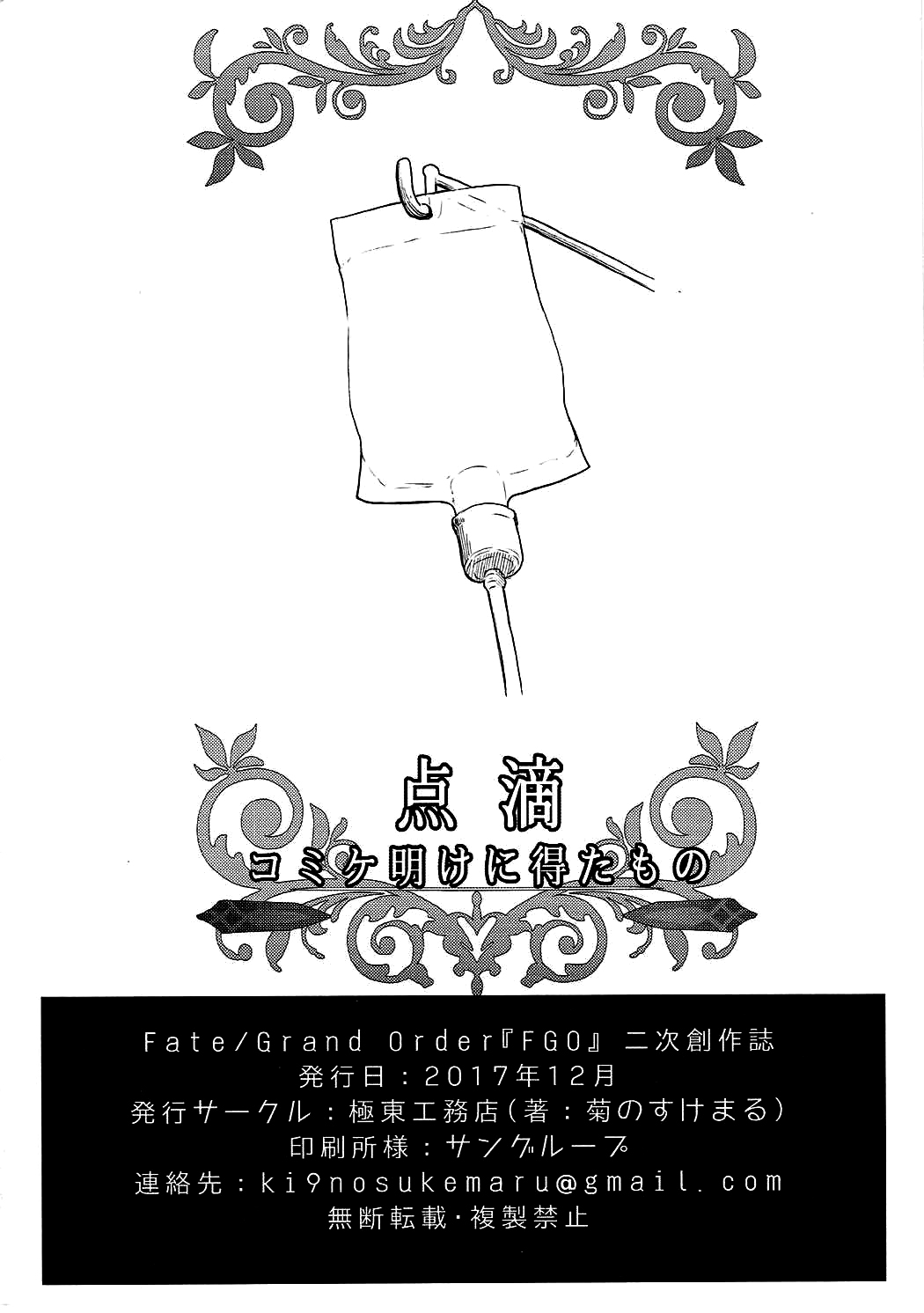 GIRLFriend's 14 - Page 13