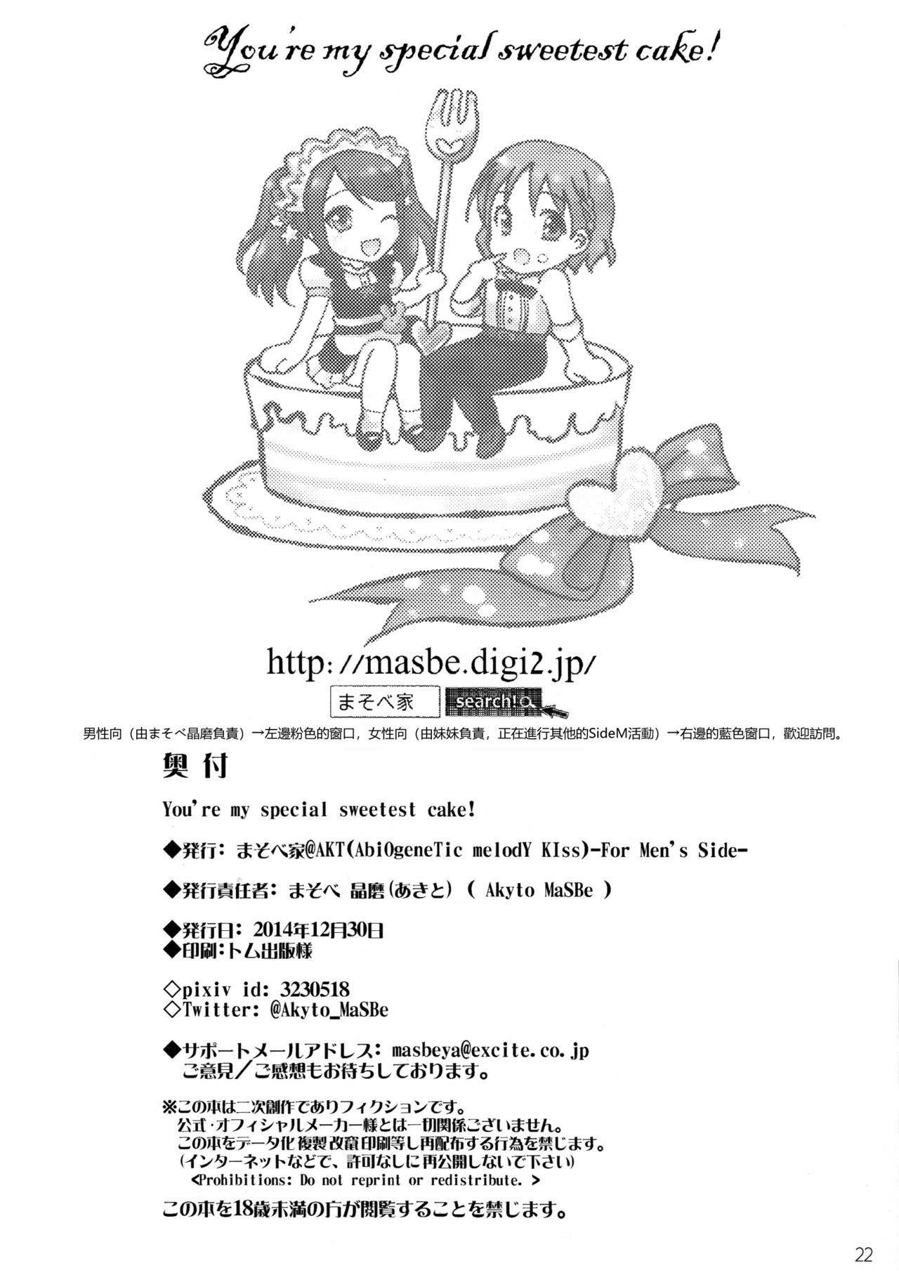 You're my special sweetest cake! - Page 22