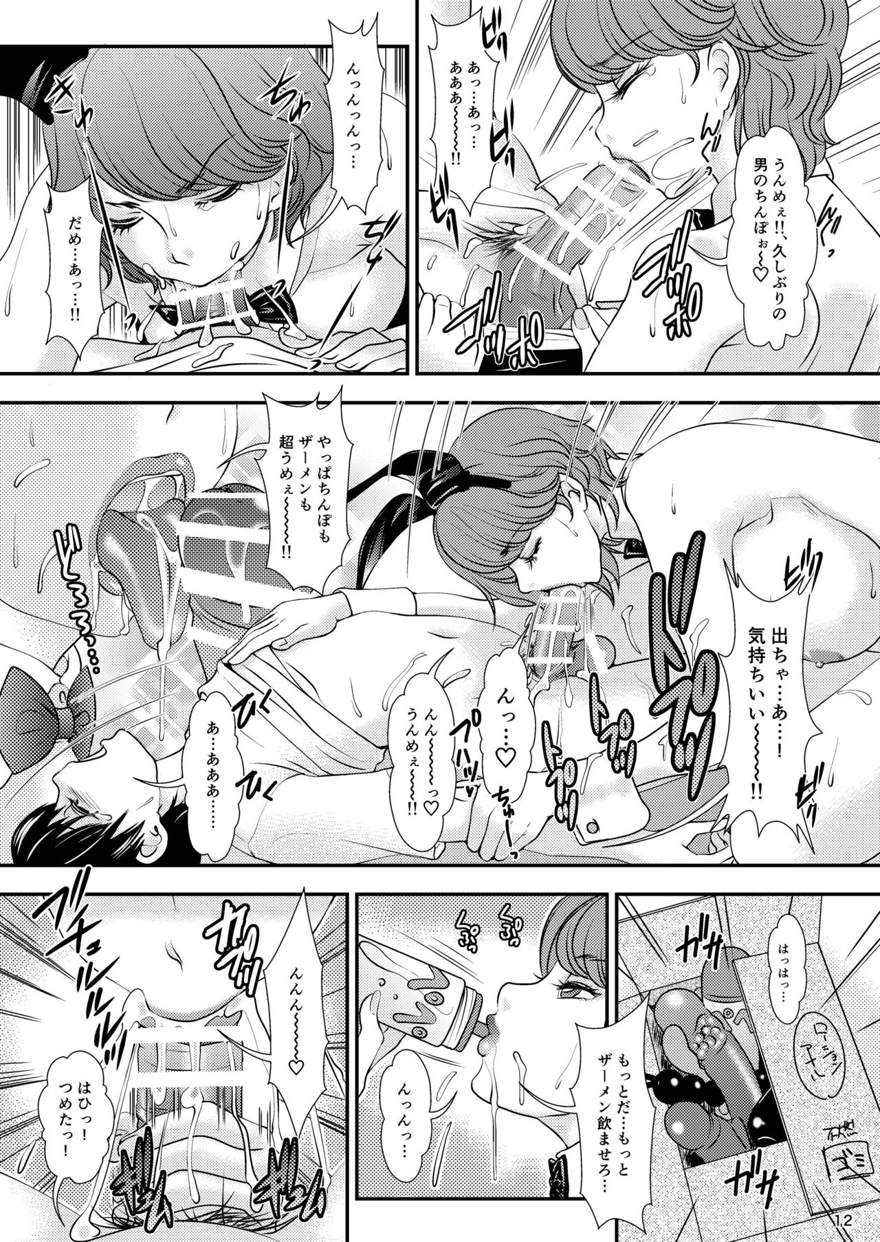 BEHAVIOUR+9 HG ~High Grade Shemales~ - Page 12
