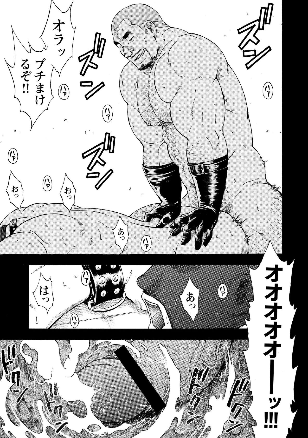 G.W. -Golden Week- - Page 10