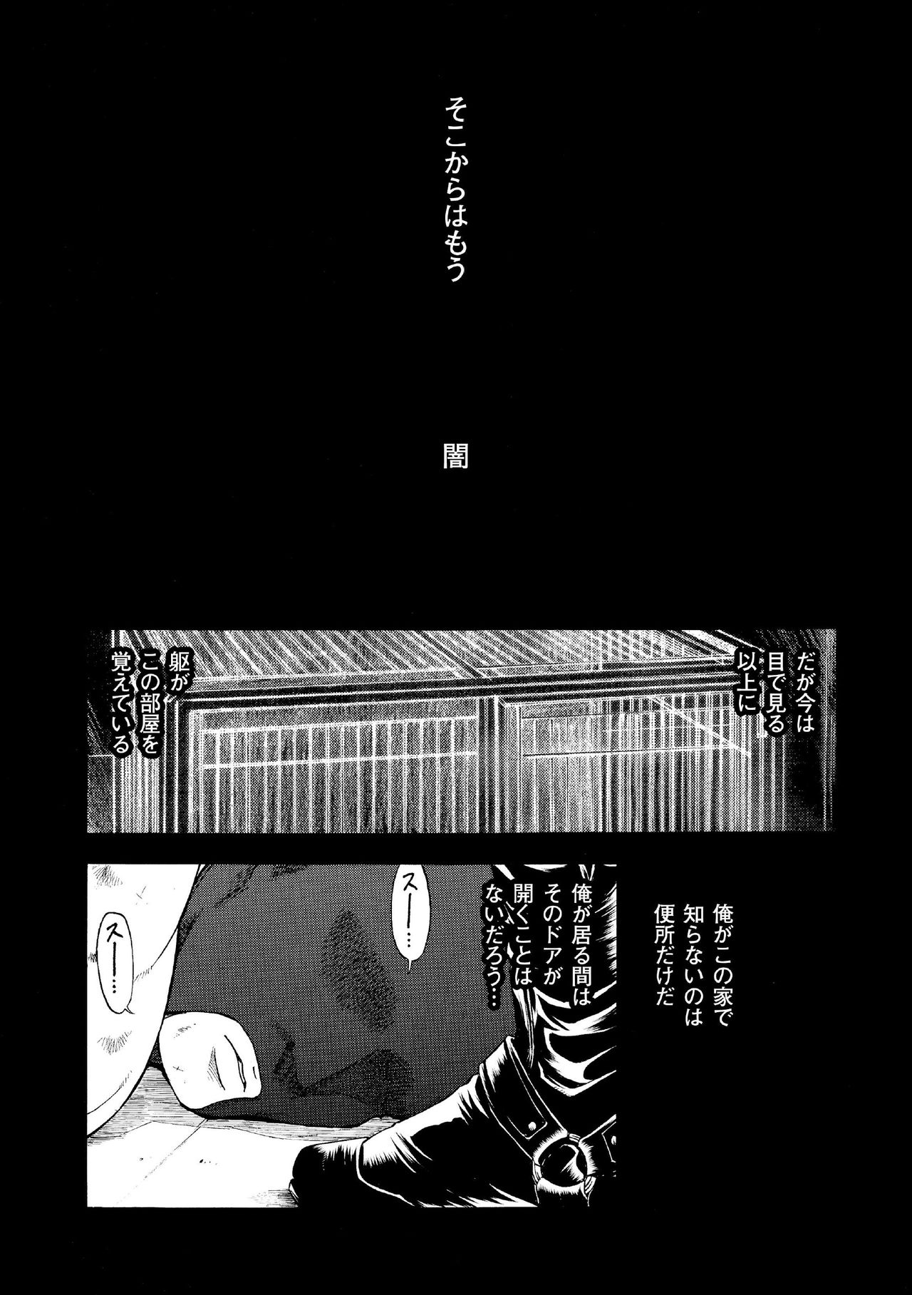 G.W. -Golden Week- - Page 15