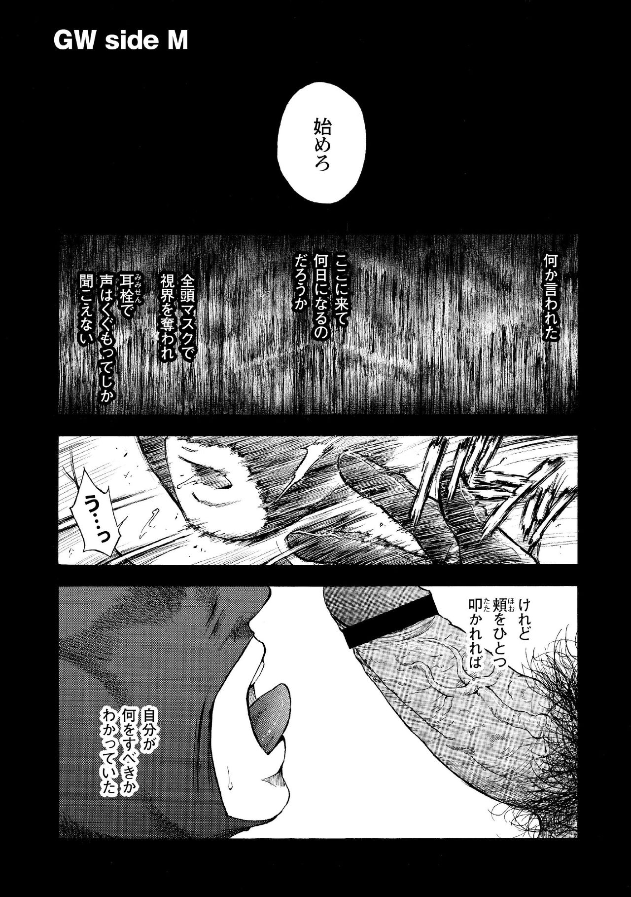G.W. -Golden Week- - Page 2