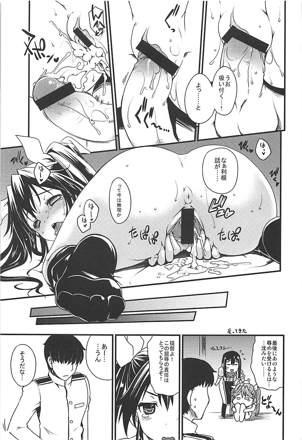 M.S.I.T TCACS - Page 18