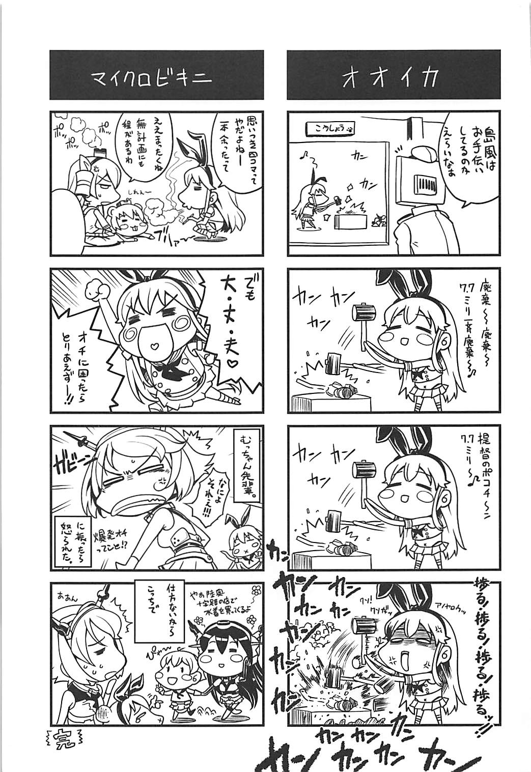 M.S.I.T TCACS - Page 24