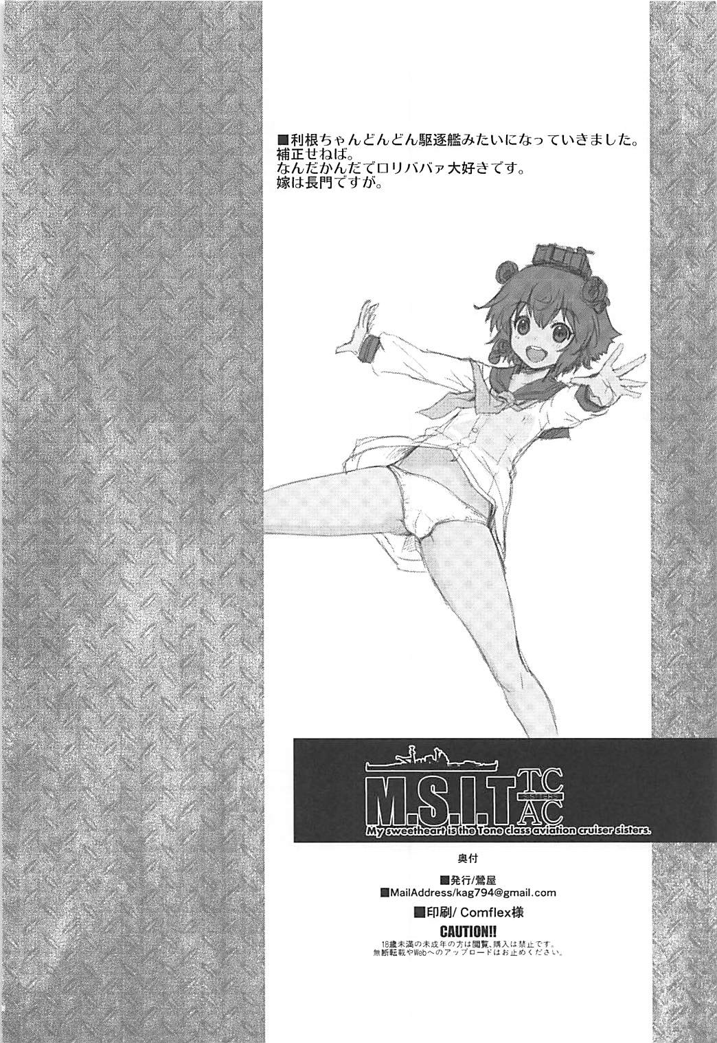 M.S.I.T TCACS - Page 25