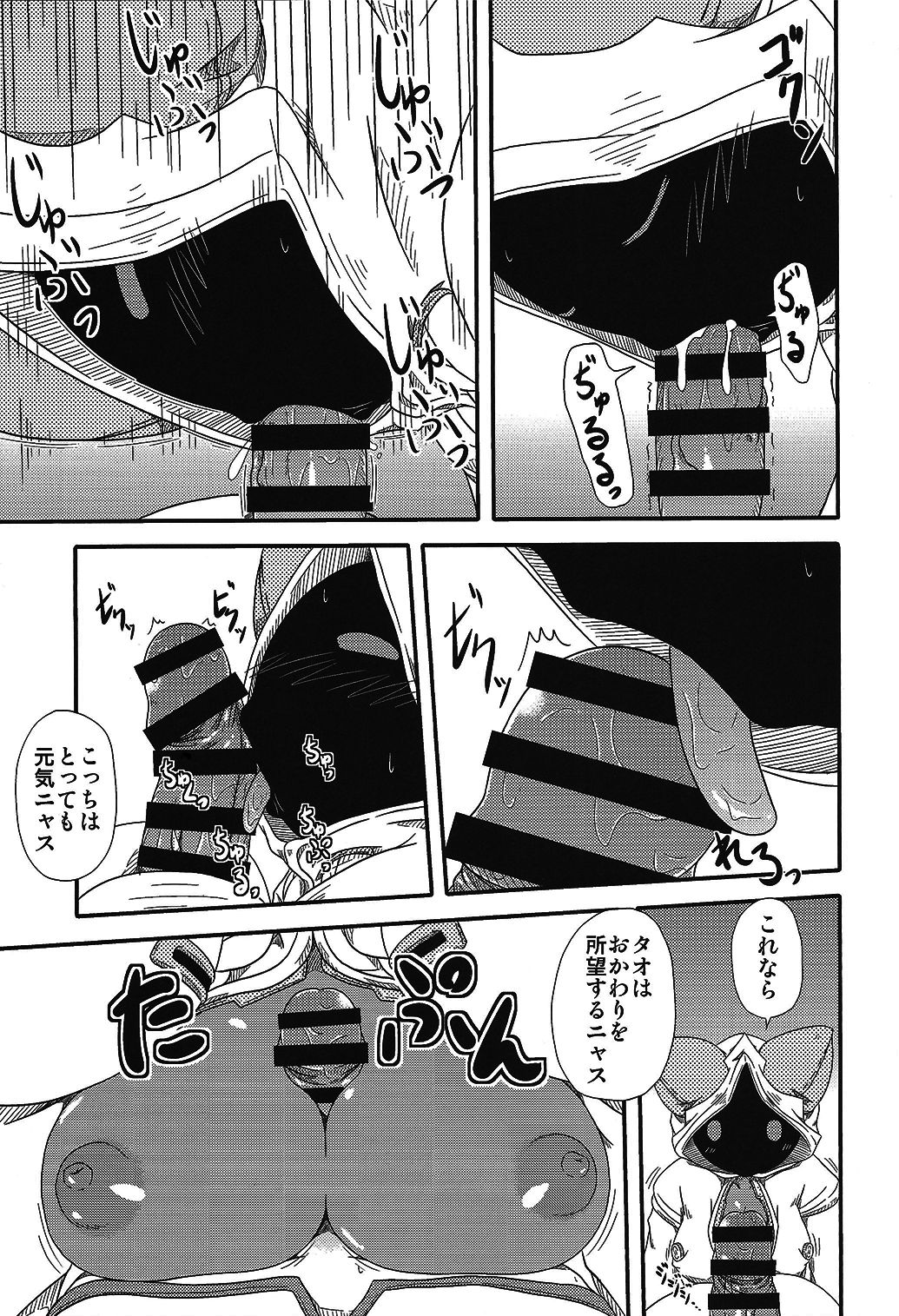Nikuman Chokusou - Page 10