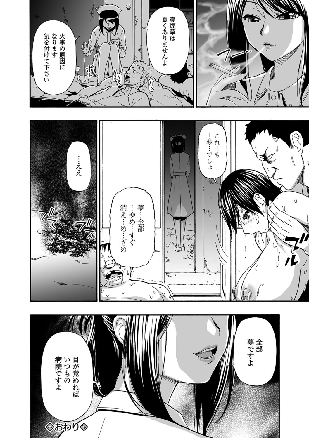 COMIC Mate Legend Vol. 22 2018-08 - Page 107