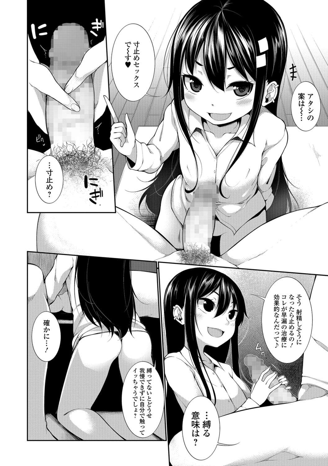 COMIC Mate Legend Vol. 22 2018-08 - Page 113