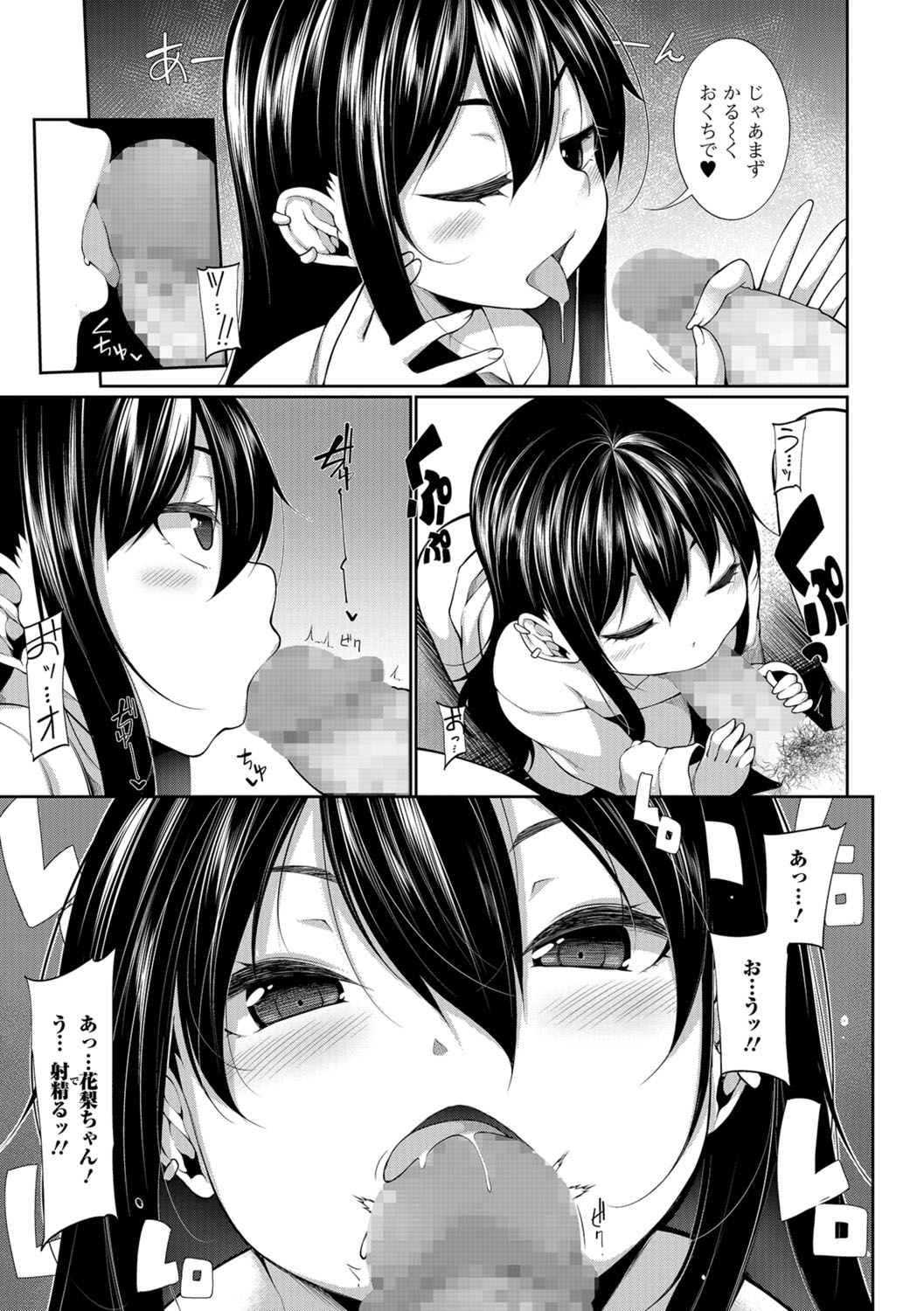 COMIC Mate Legend Vol. 22 2018-08 - Page 114
