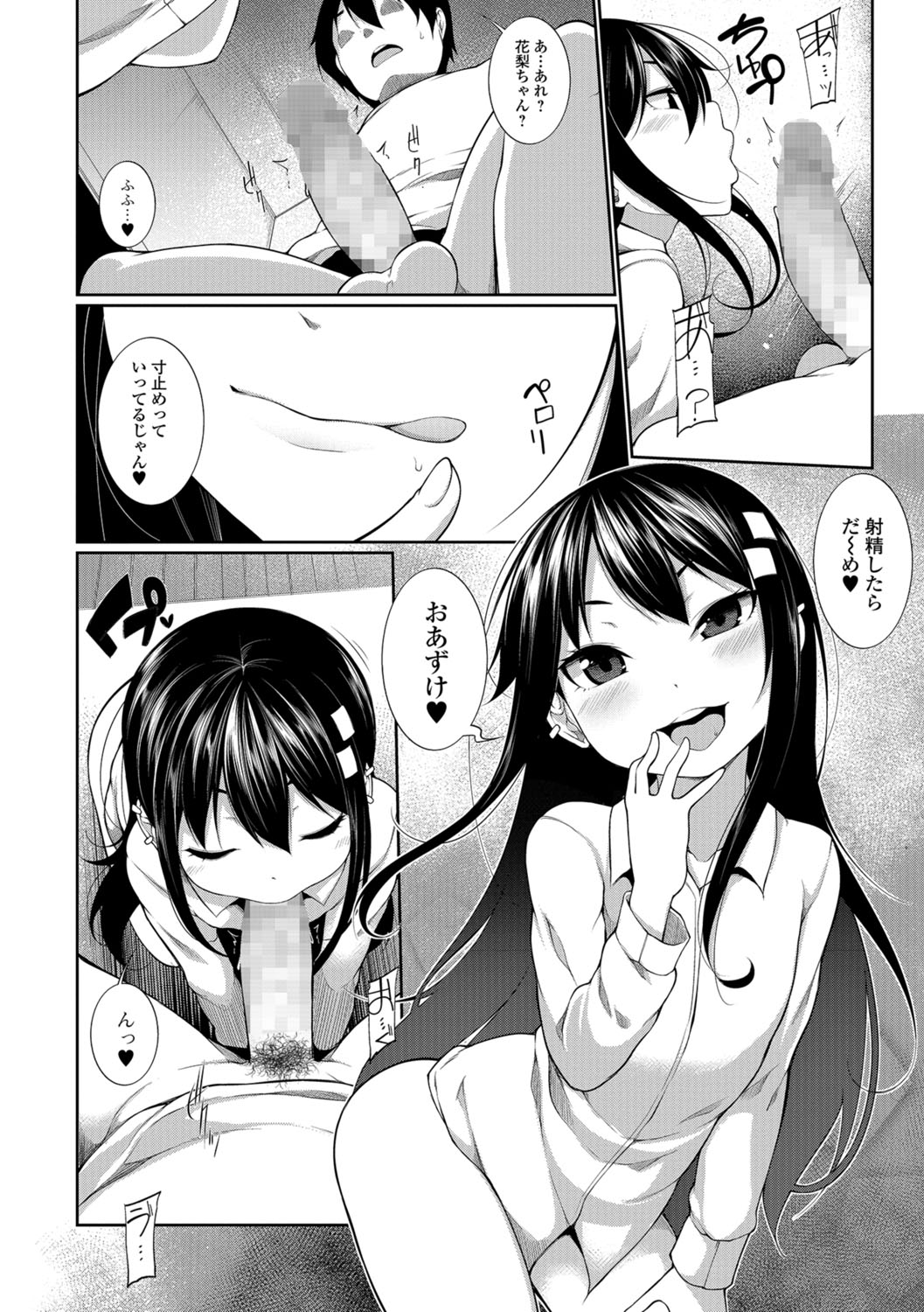 COMIC Mate Legend Vol. 22 2018-08 - Page 115