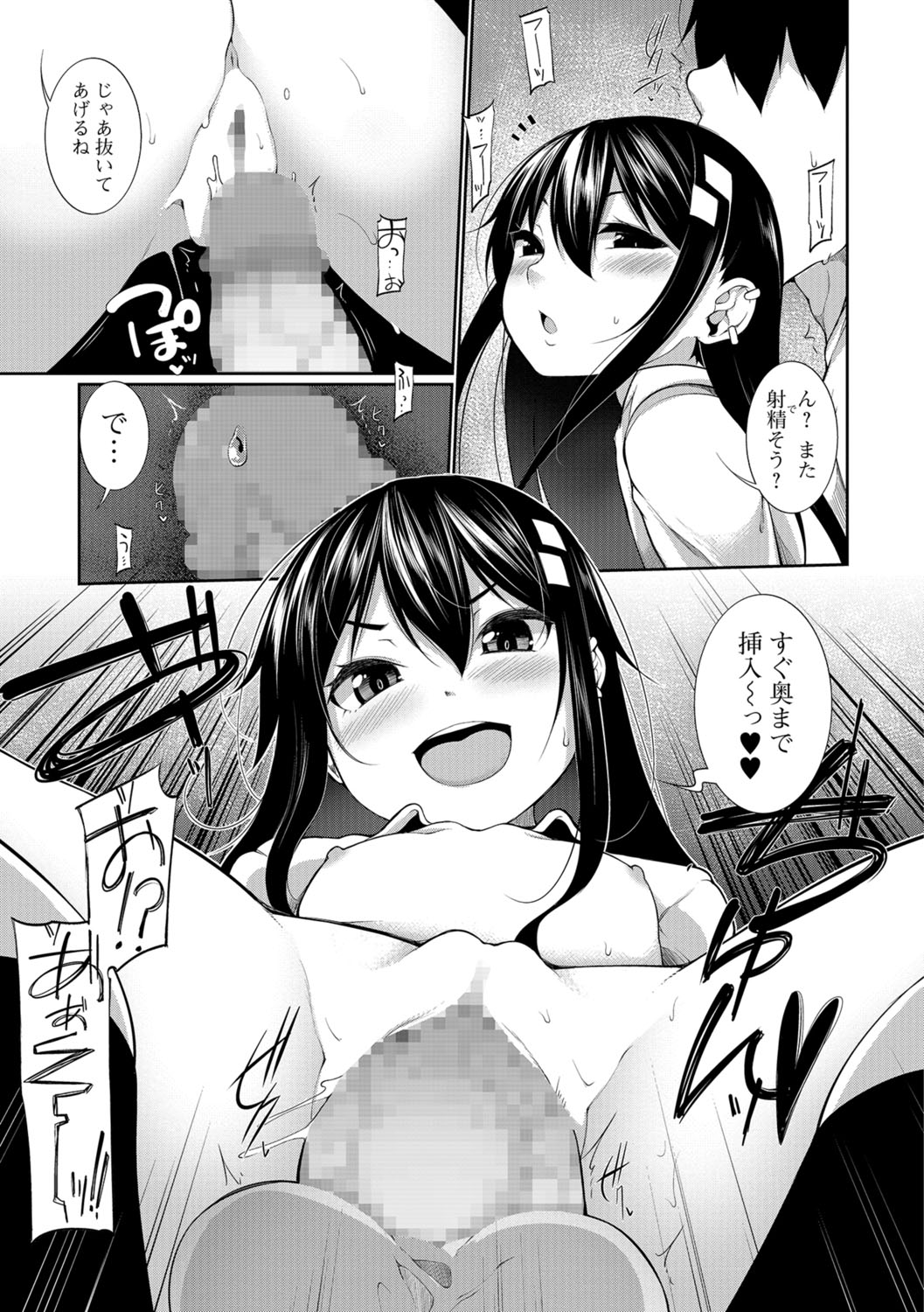 COMIC Mate Legend Vol. 22 2018-08 - Page 122