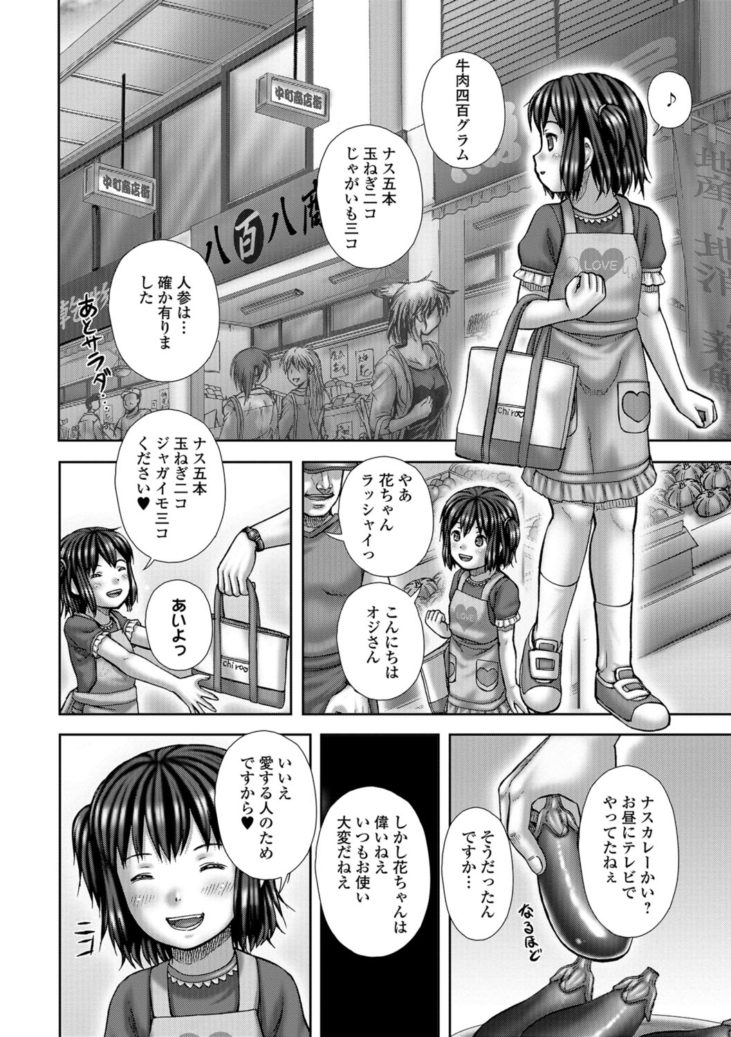 COMIC Mate Legend Vol. 22 2018-08 - Page 135