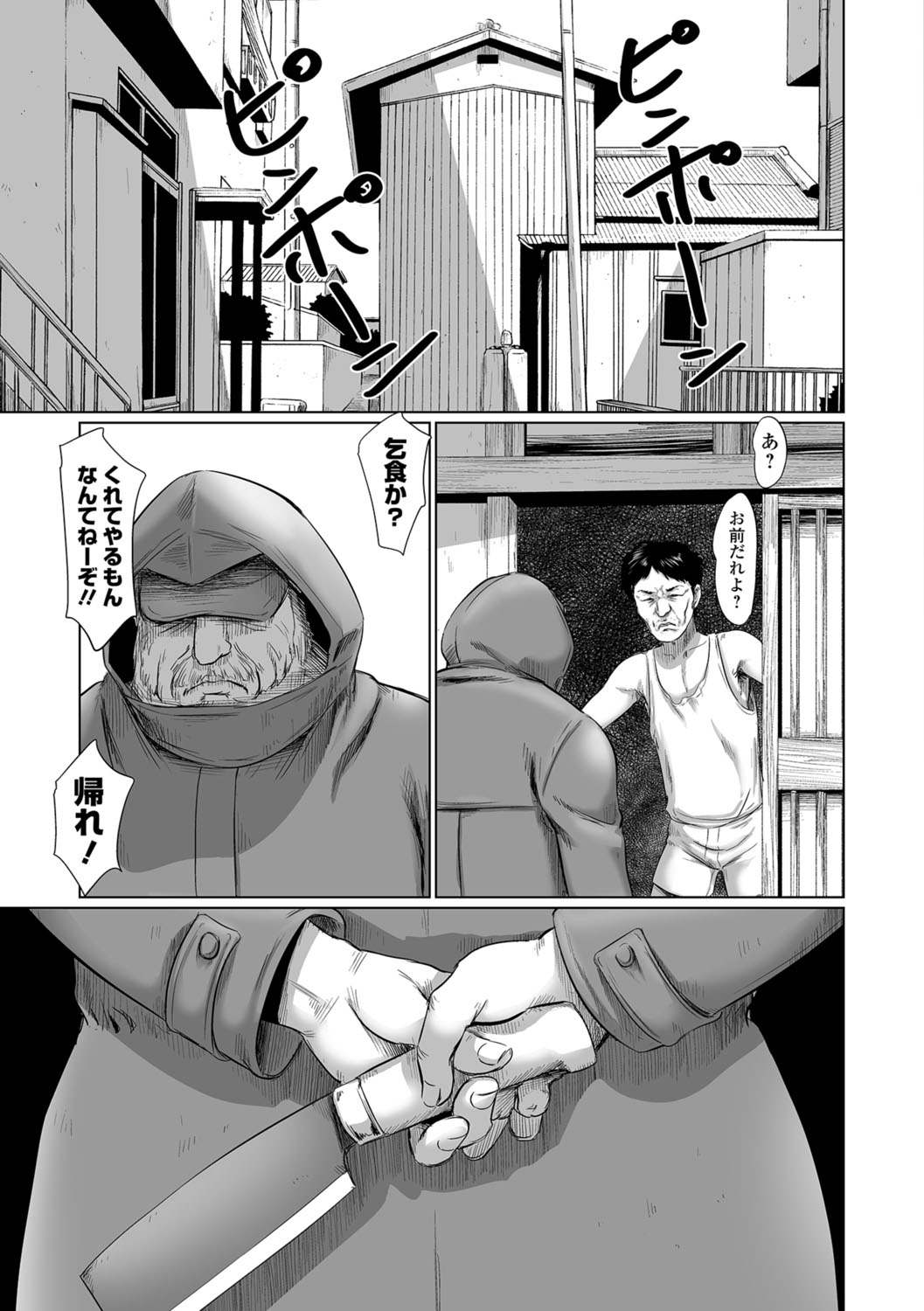 COMIC Mate Legend Vol. 22 2018-08 - Page 52