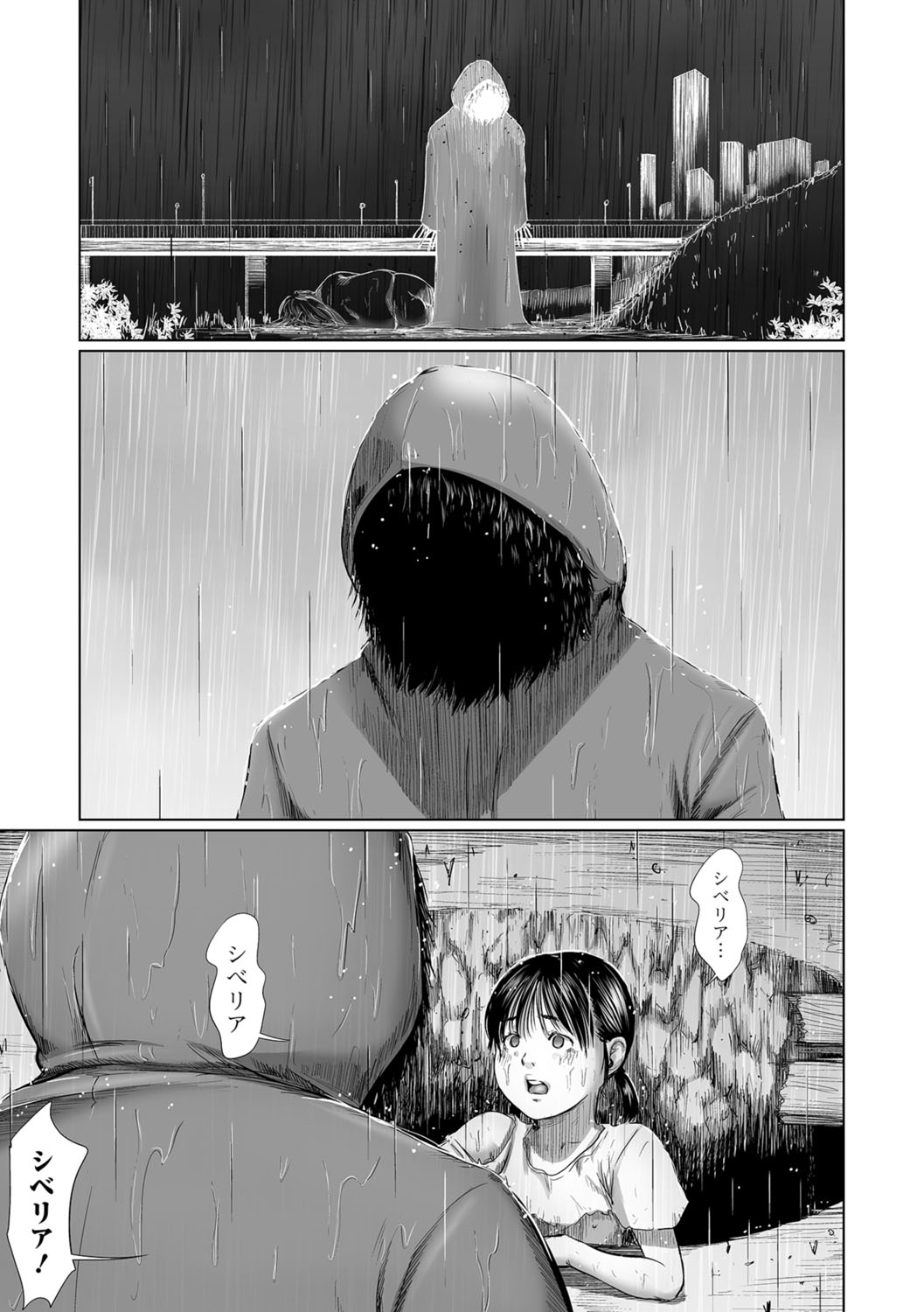 COMIC Mate Legend Vol. 22 2018-08 - Page 70