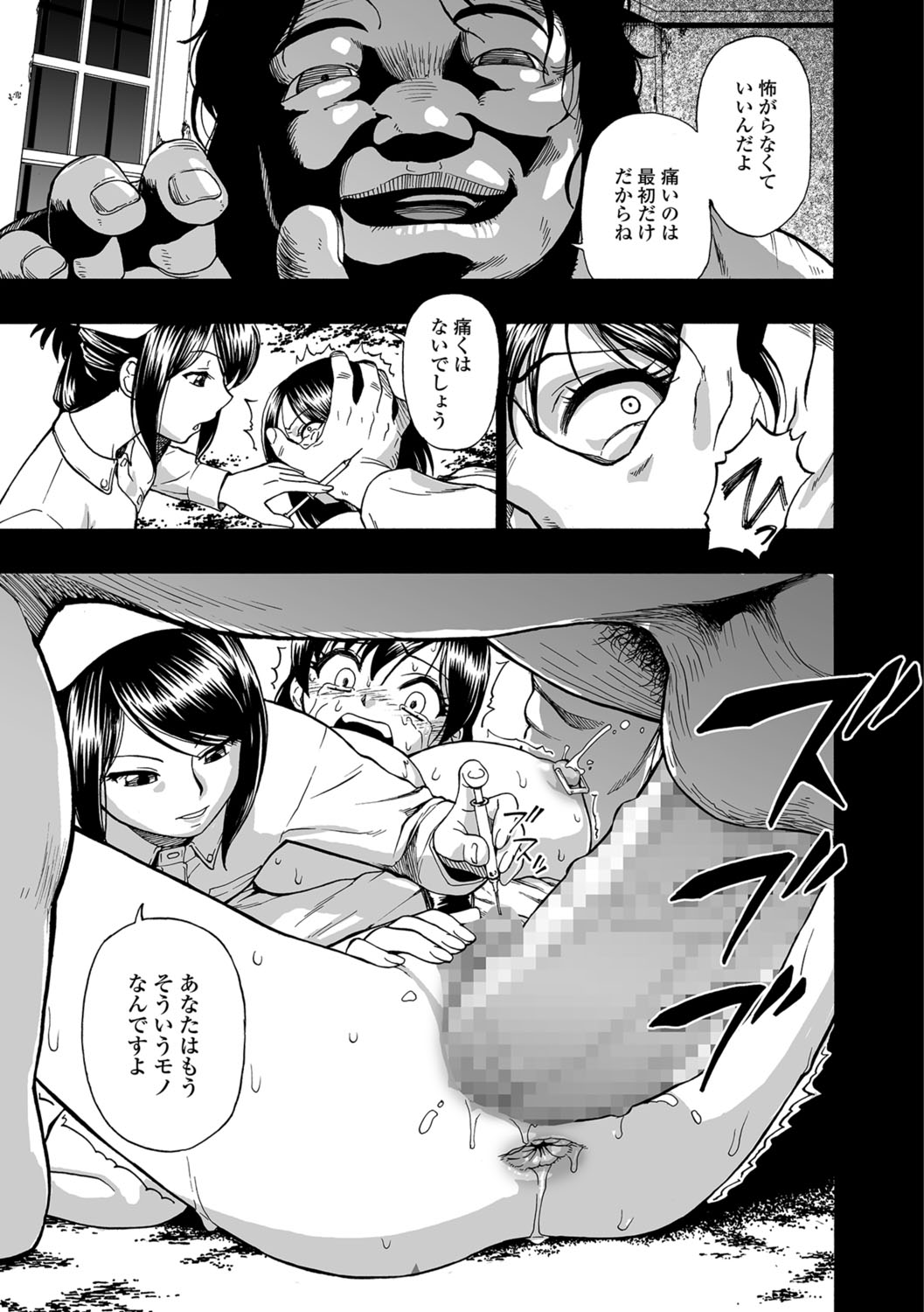 COMIC Mate Legend Vol. 22 2018-08 - Page 86
