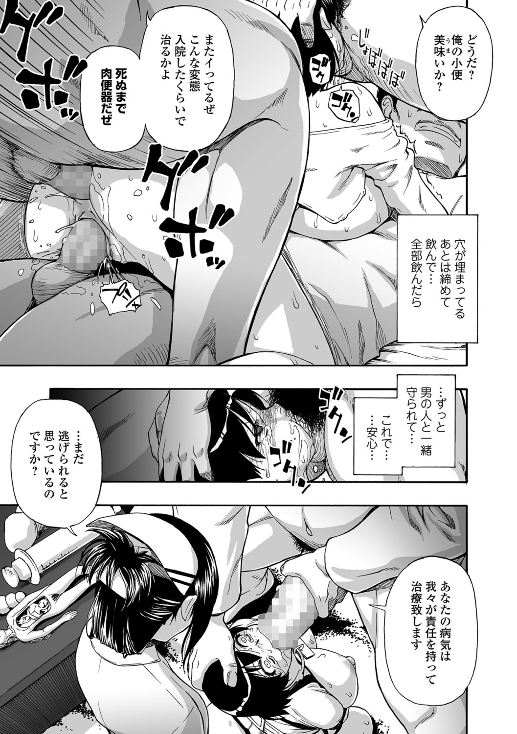 Gusha no Ishi Ch.1-8 - Page 165