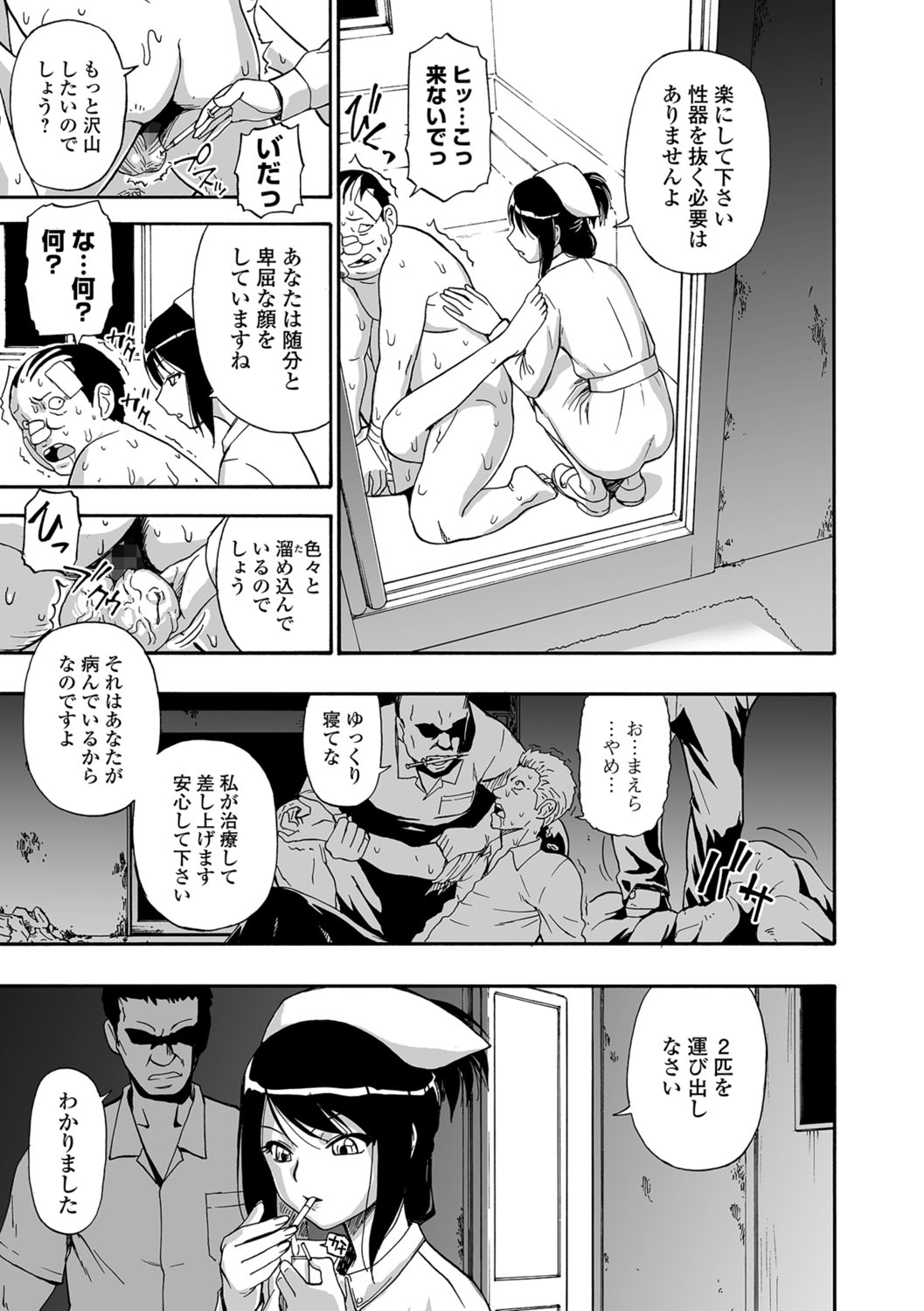 Gusha no Ishi Ch.1-8 - Page 173