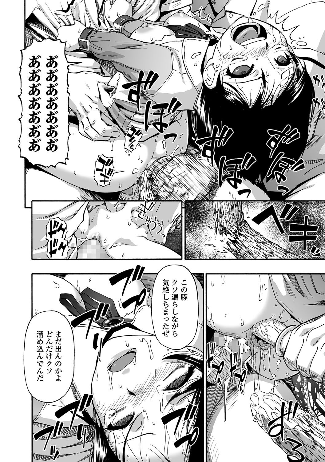 Gusha no Ishi Ch.1-8 - Page 18