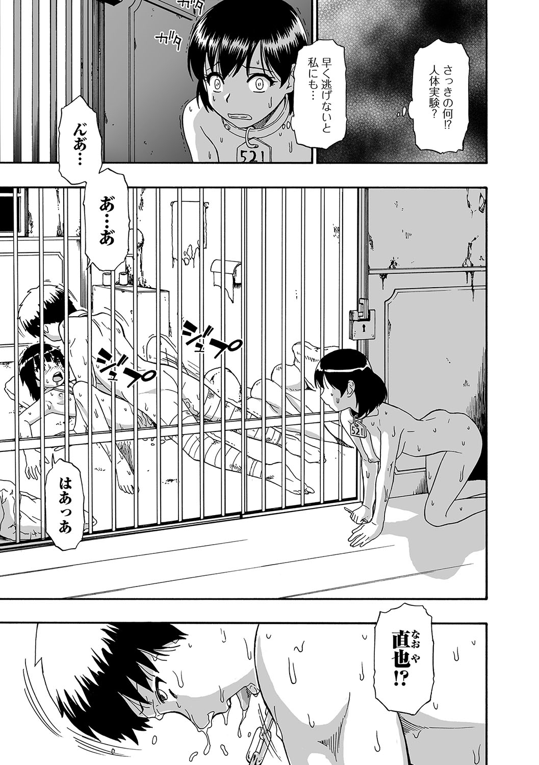 Gusha no Ishi Ch.1-8 - Page 47