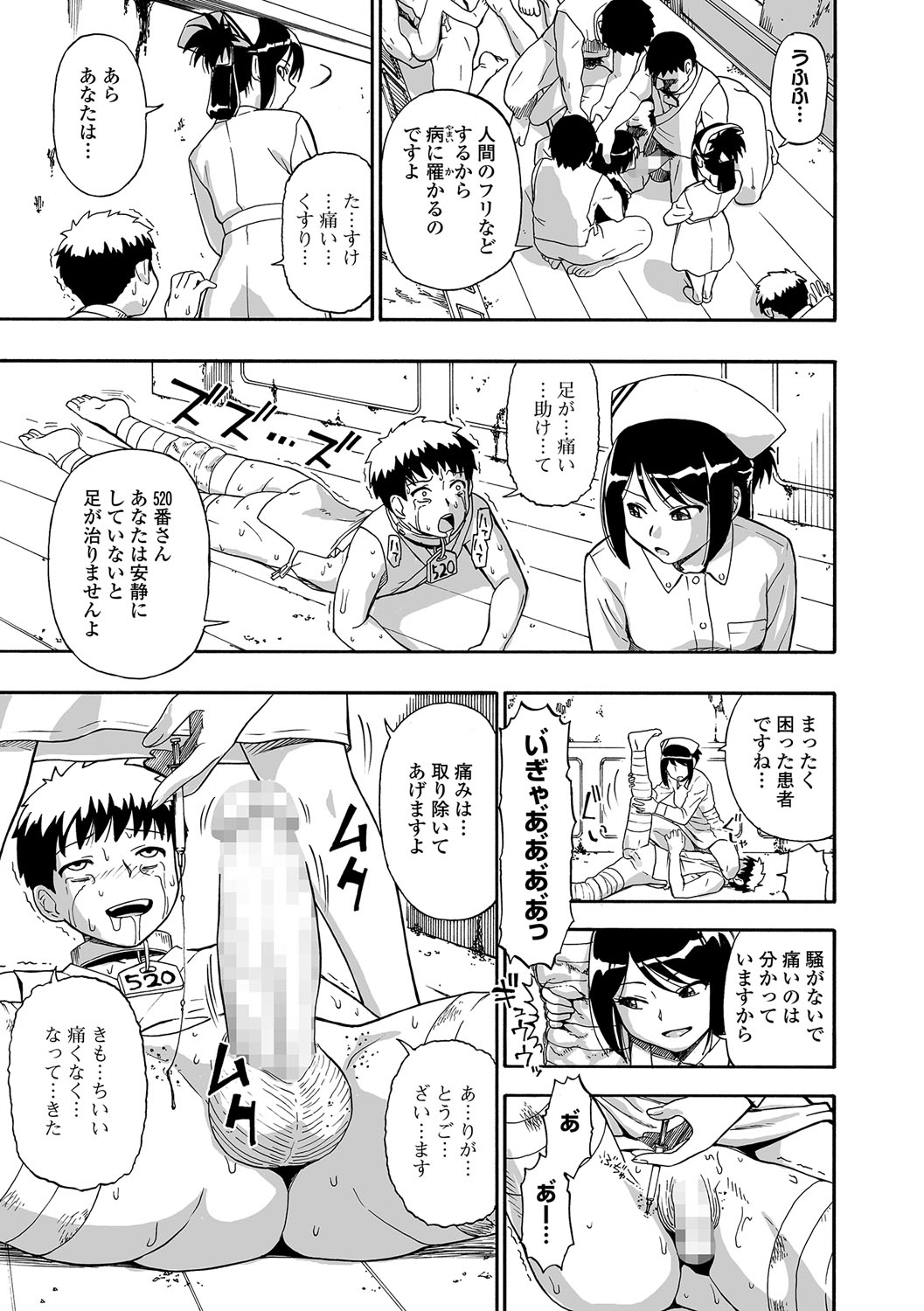 Gusha no Ishi Ch.1-8 - Page 71