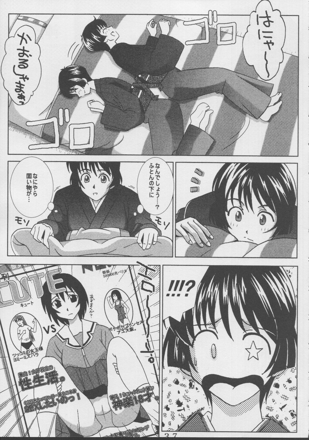 Ai Dashi 4 - Page 38