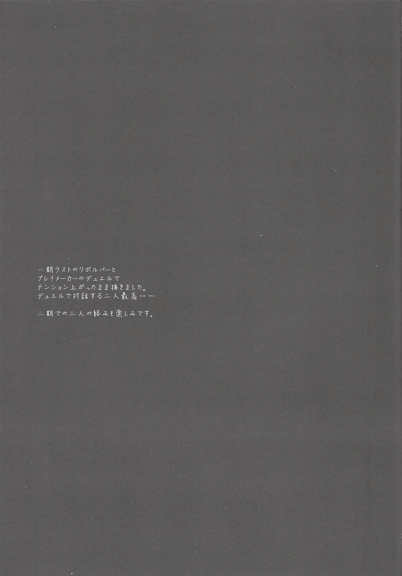 Sono Koe de Na o Yonde - Page 28