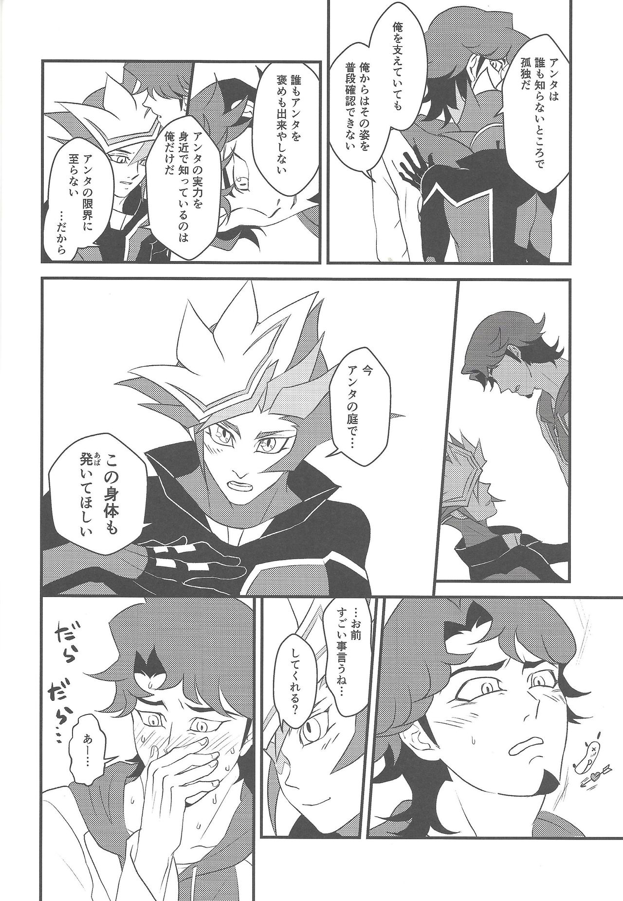 Kamisamahotokesamakusanagisama - Page 13