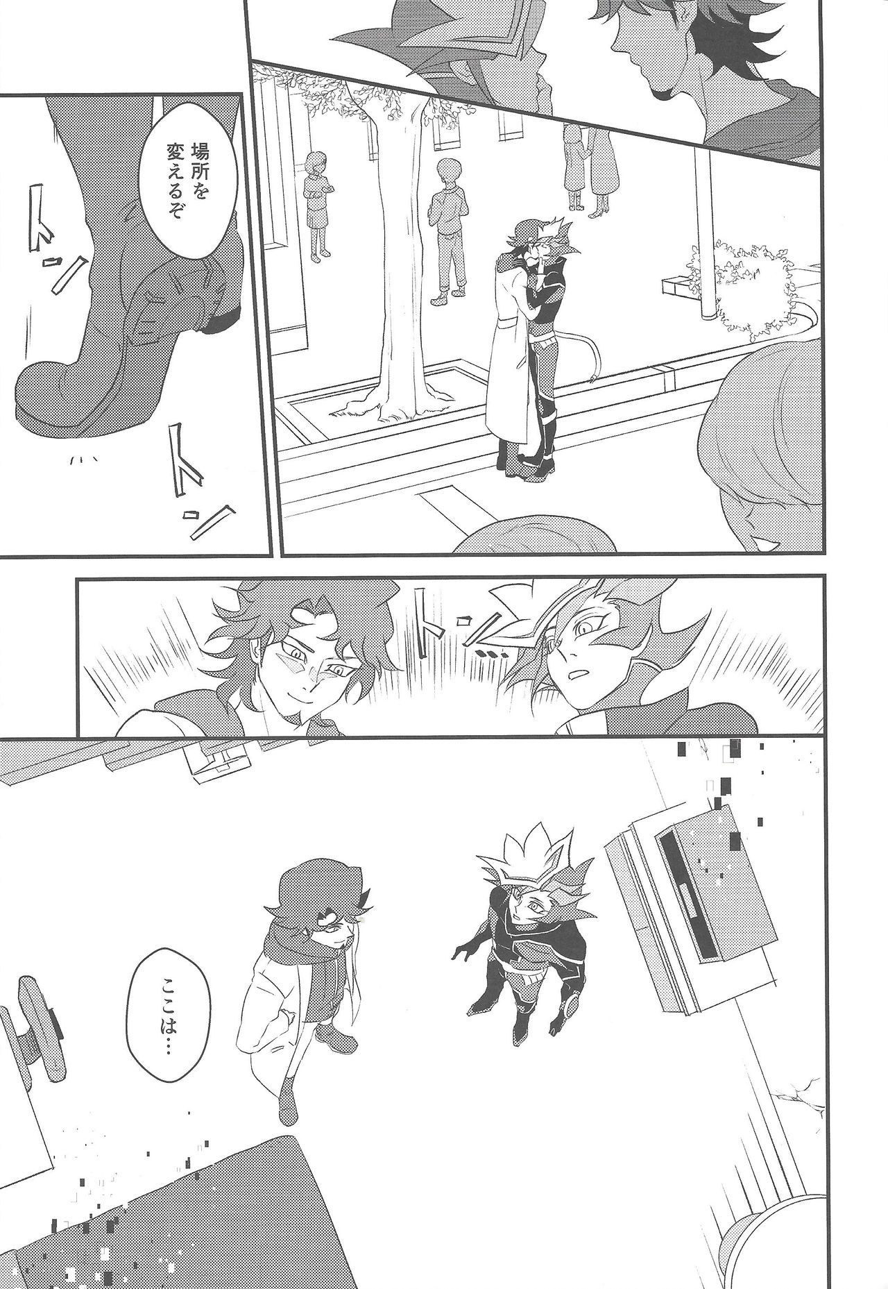 Kamisamahotokesamakusanagisama - Page 14