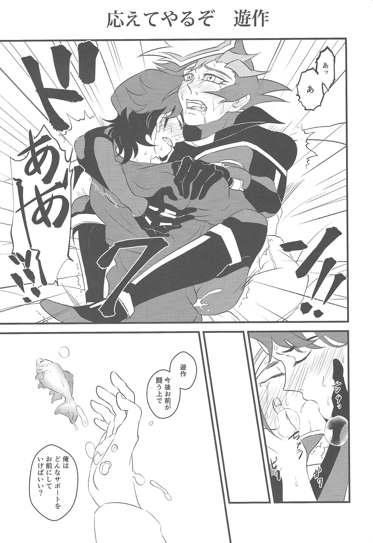 Kamisamahotokesamakusanagisama - Page 30