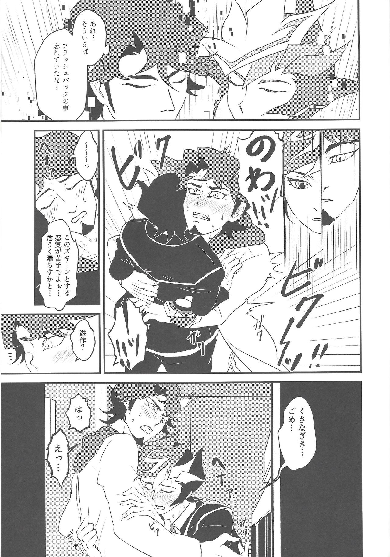 Kamisamahotokesamakusanagisama - Page 34