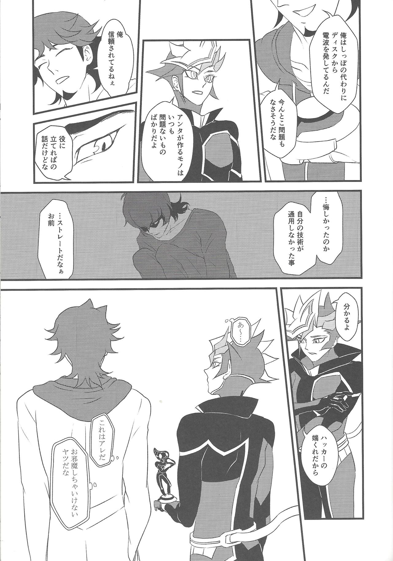 Preview page 6