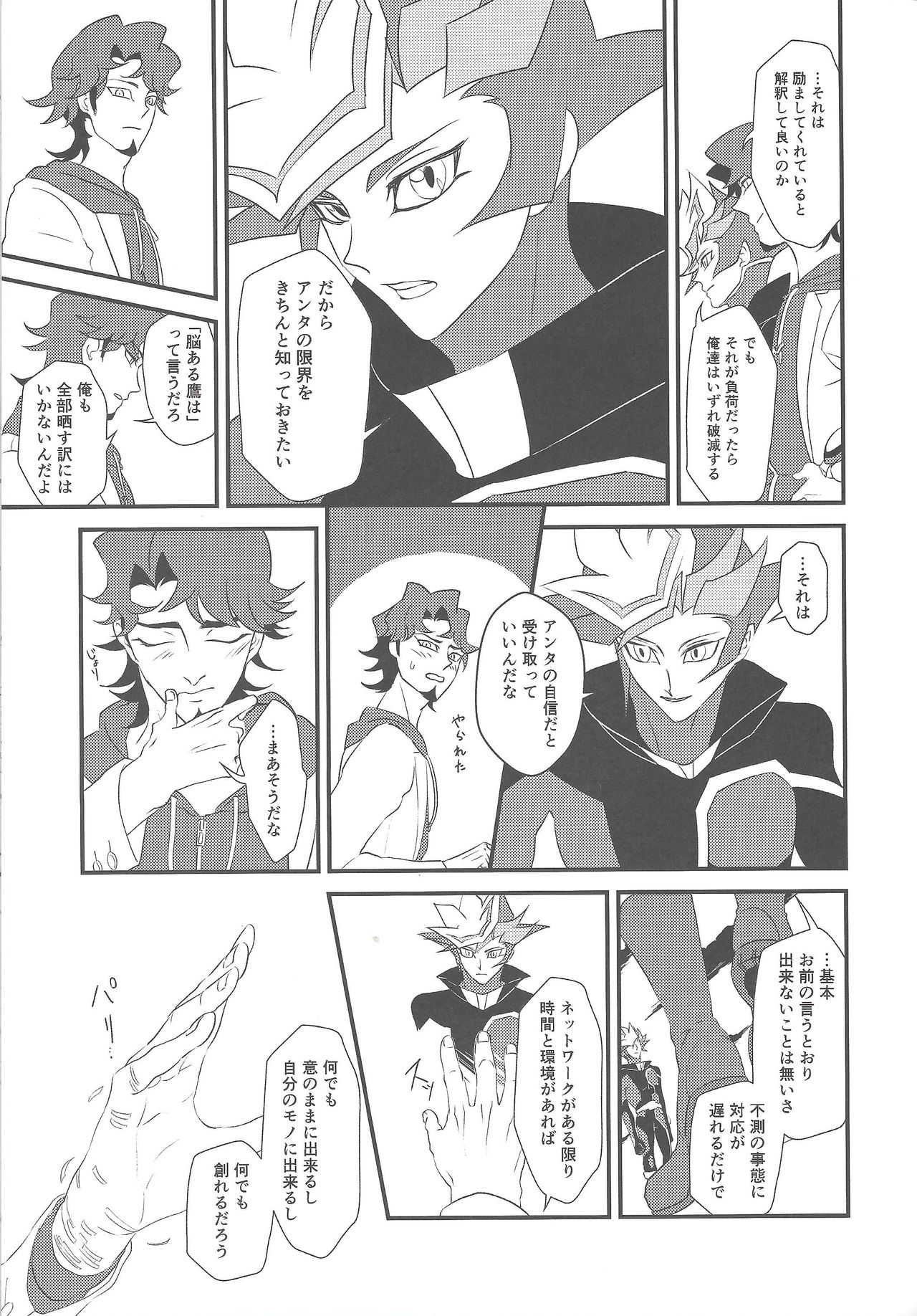 Preview page 8