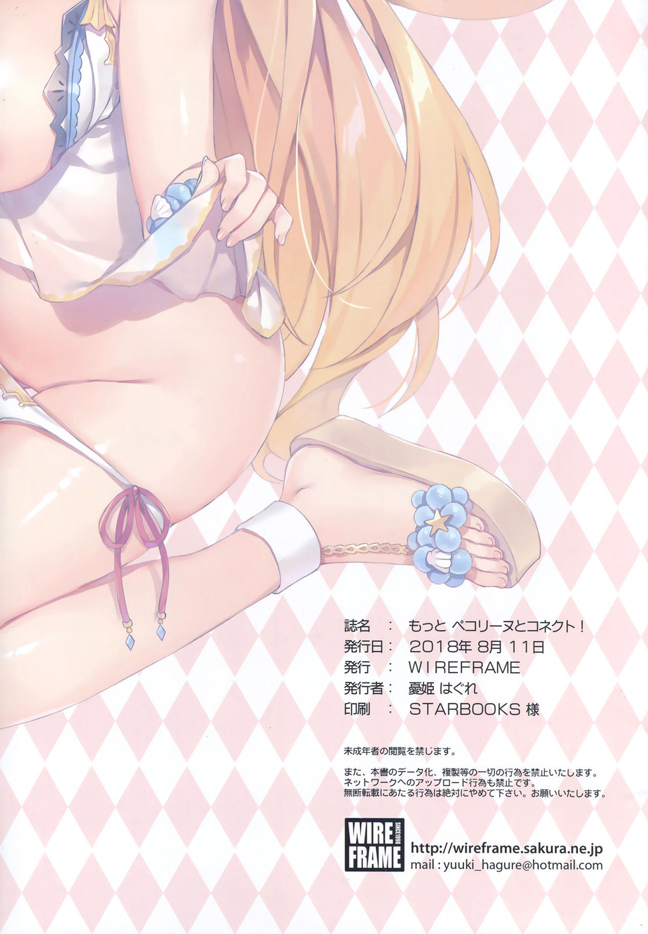 Motto Pecorine to Connect! - Page 11