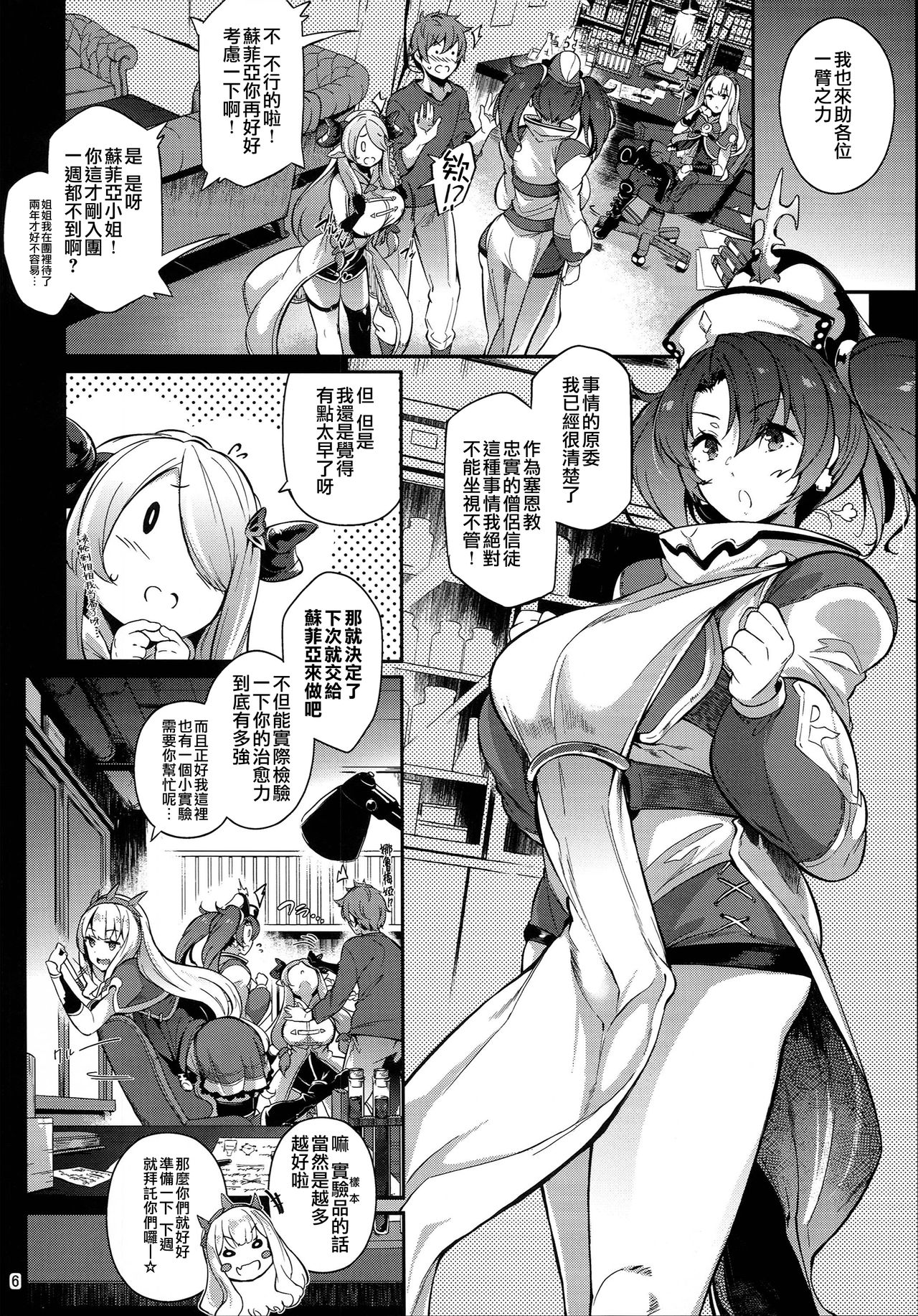 Preview page 6