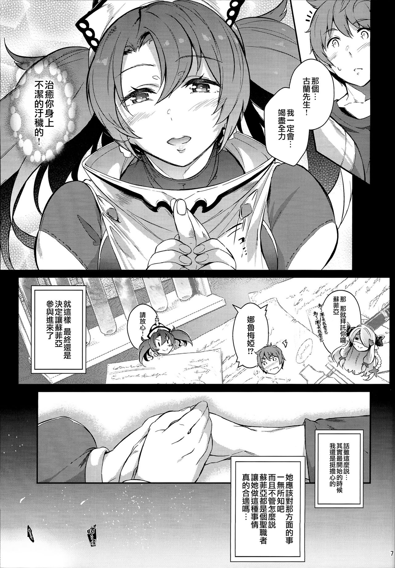 Preview page 7
