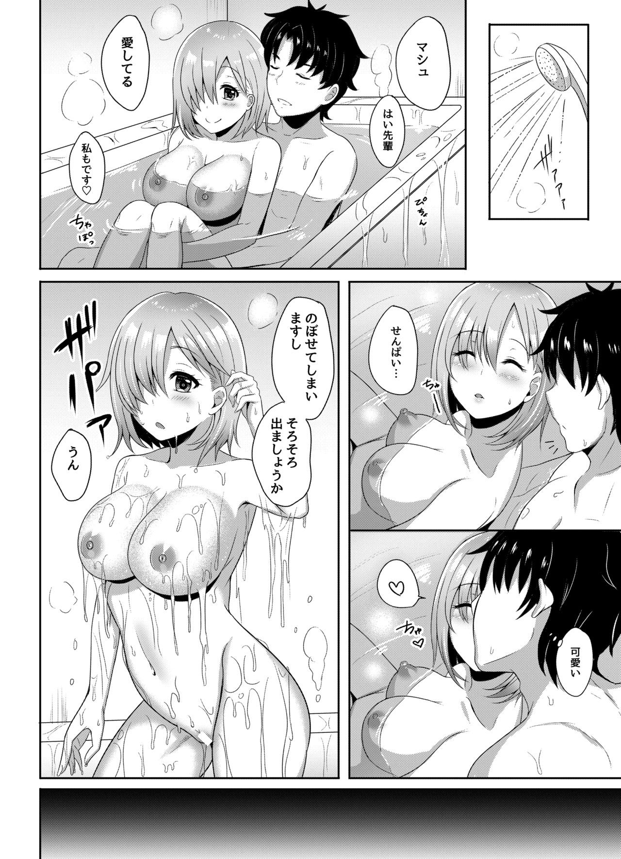 Niizuma Mash no Shinkon Seikatsu - Page 12