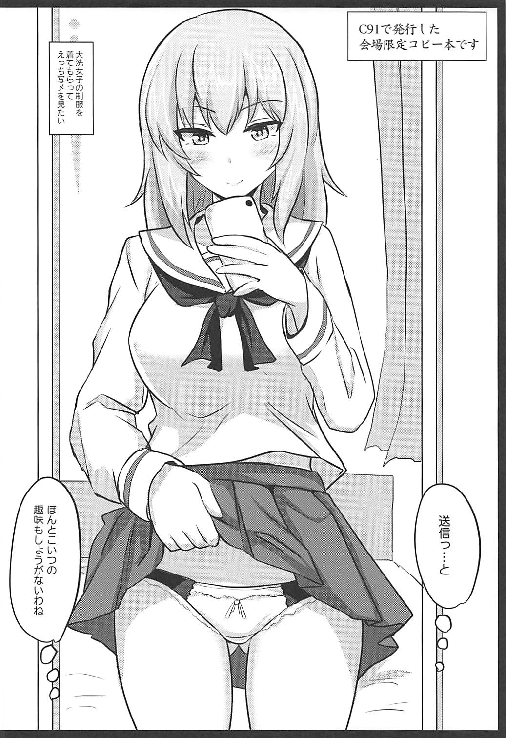 Onayami Itsumi-san 2 - Page 15