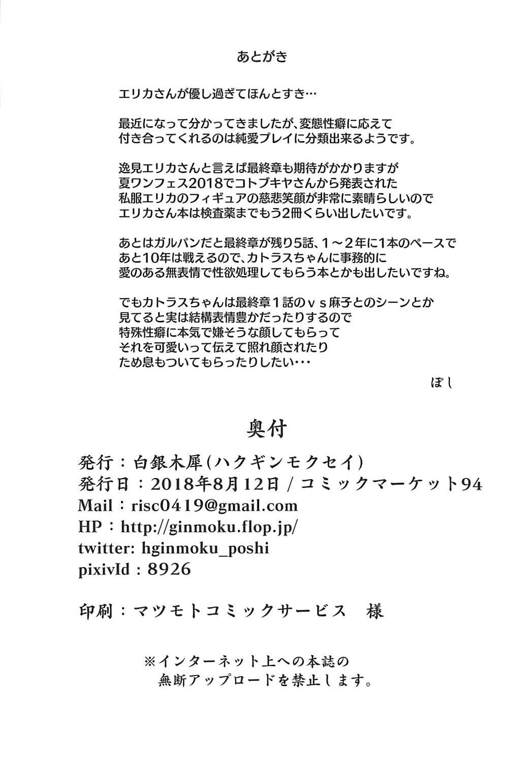 Onayami Itsumi-san 2 - Page 19