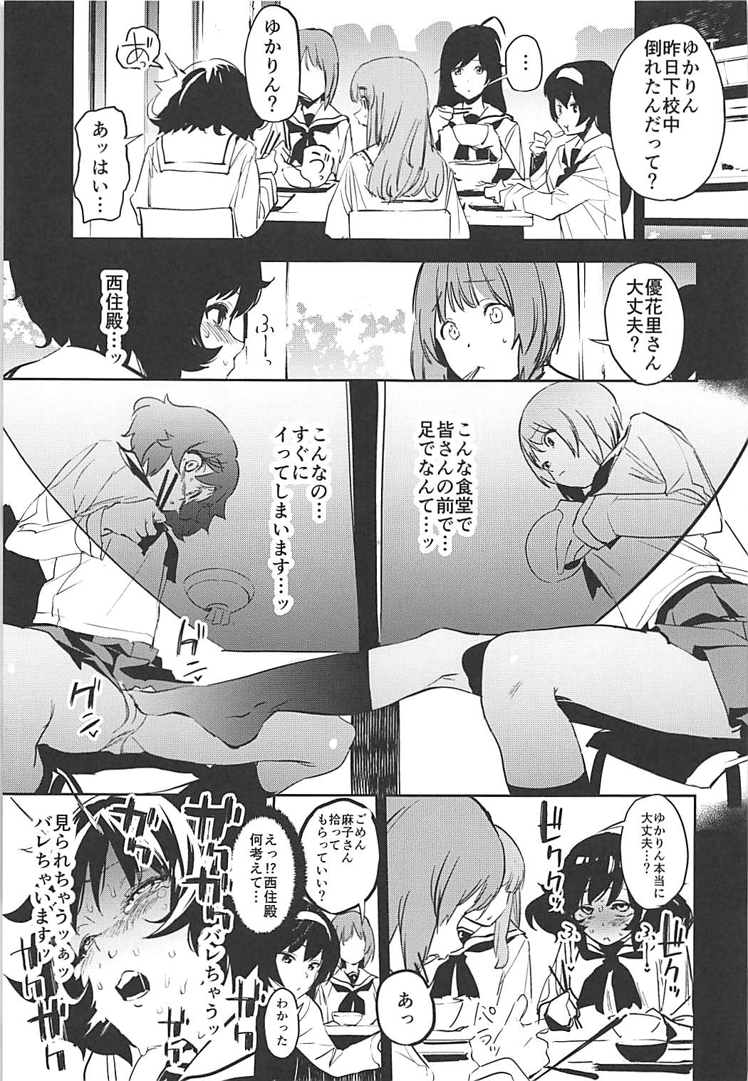 Private Akiyama 3 - Page 10