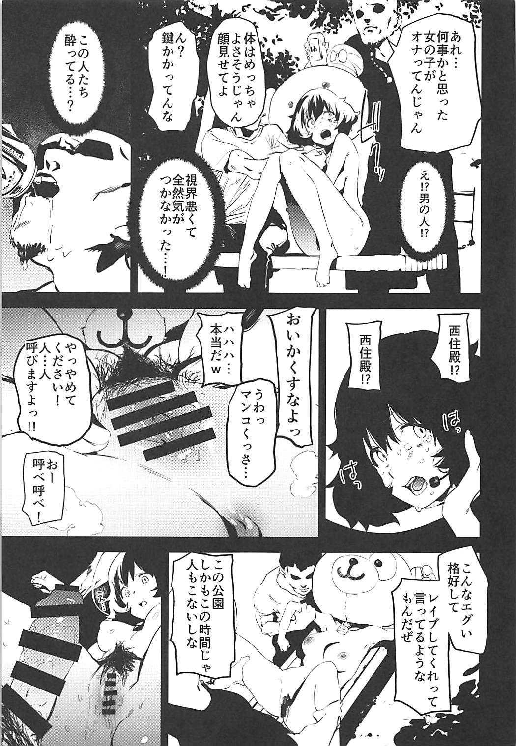 Private Akiyama 3 - Page 26