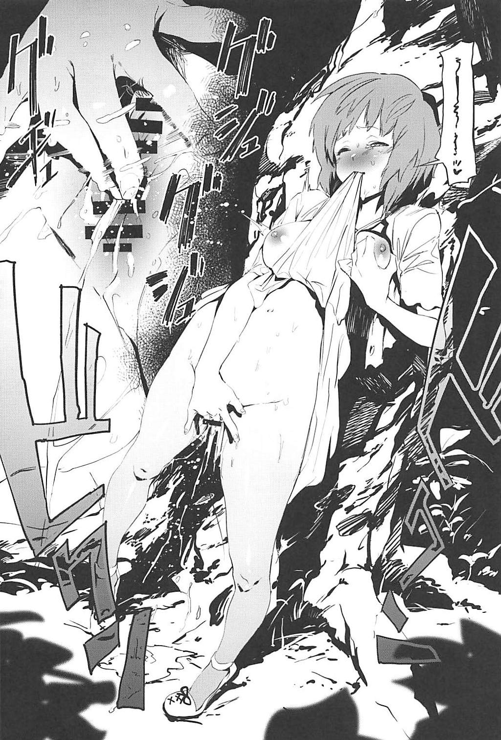 Private Akiyama 3 - Page 33