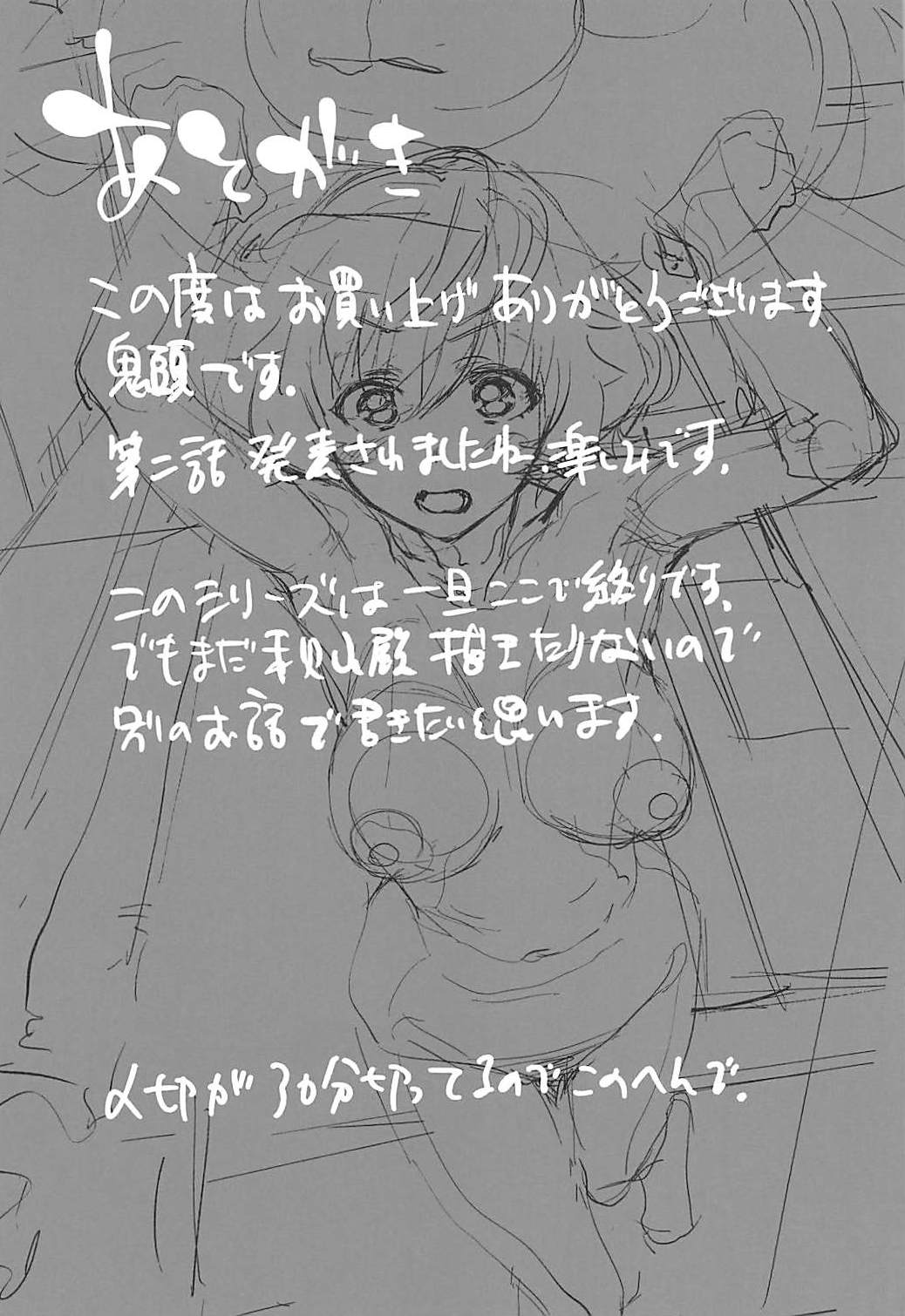 Private Akiyama 3 - Page 36