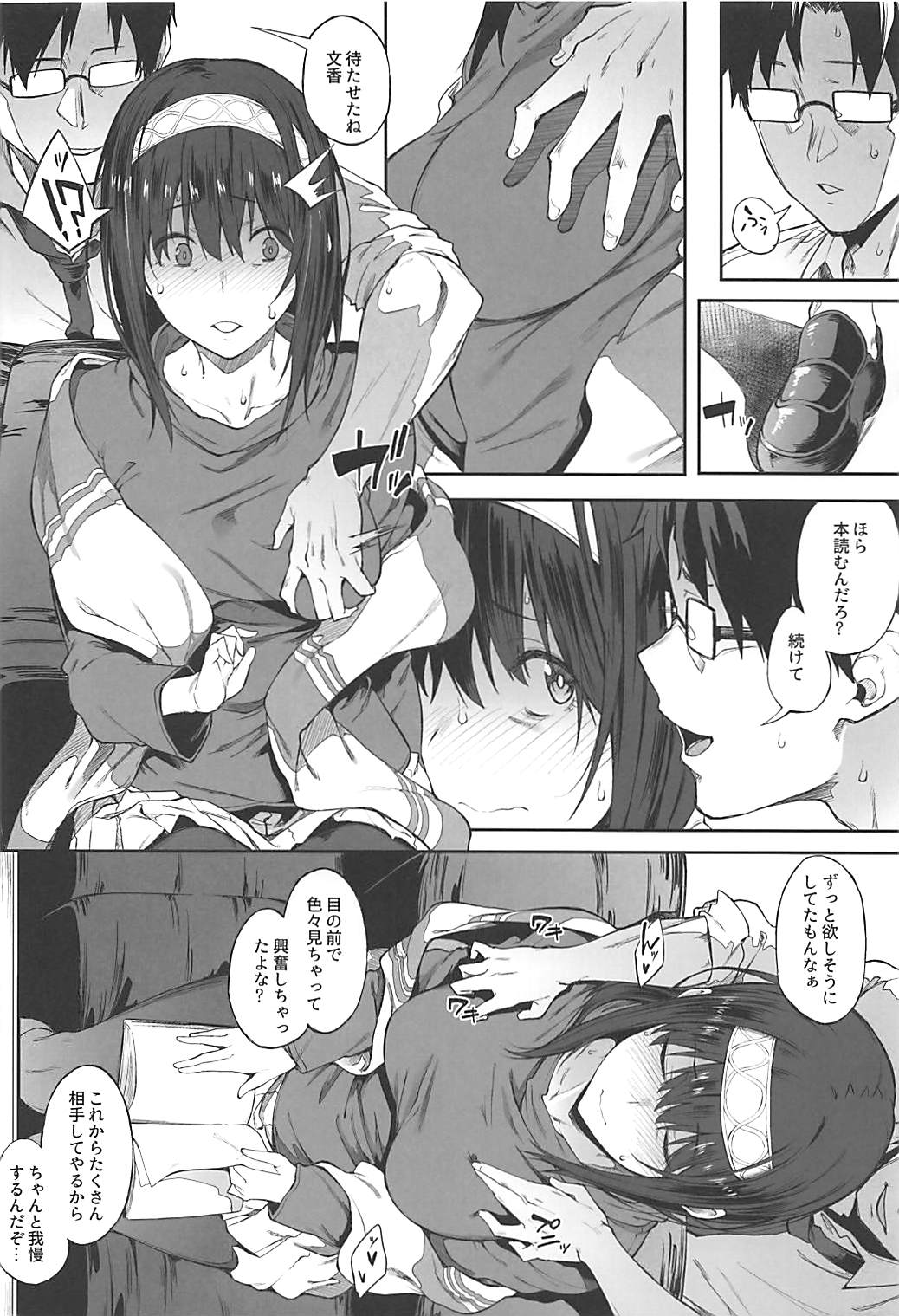 Seikoushou ga Mitomerareteimasu - Page 11