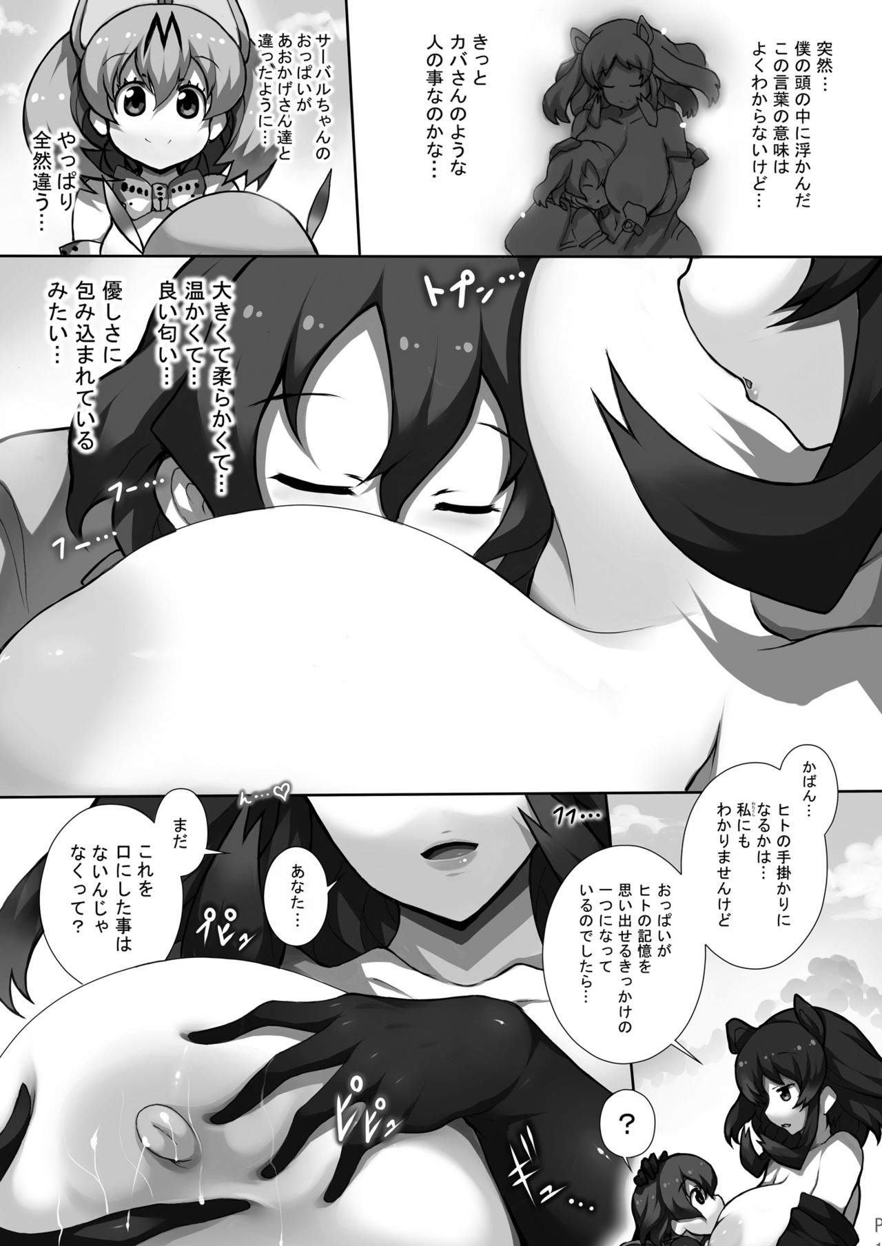 Friends-tachi no Jakkanya Ecchii Hon 3 - Page 11