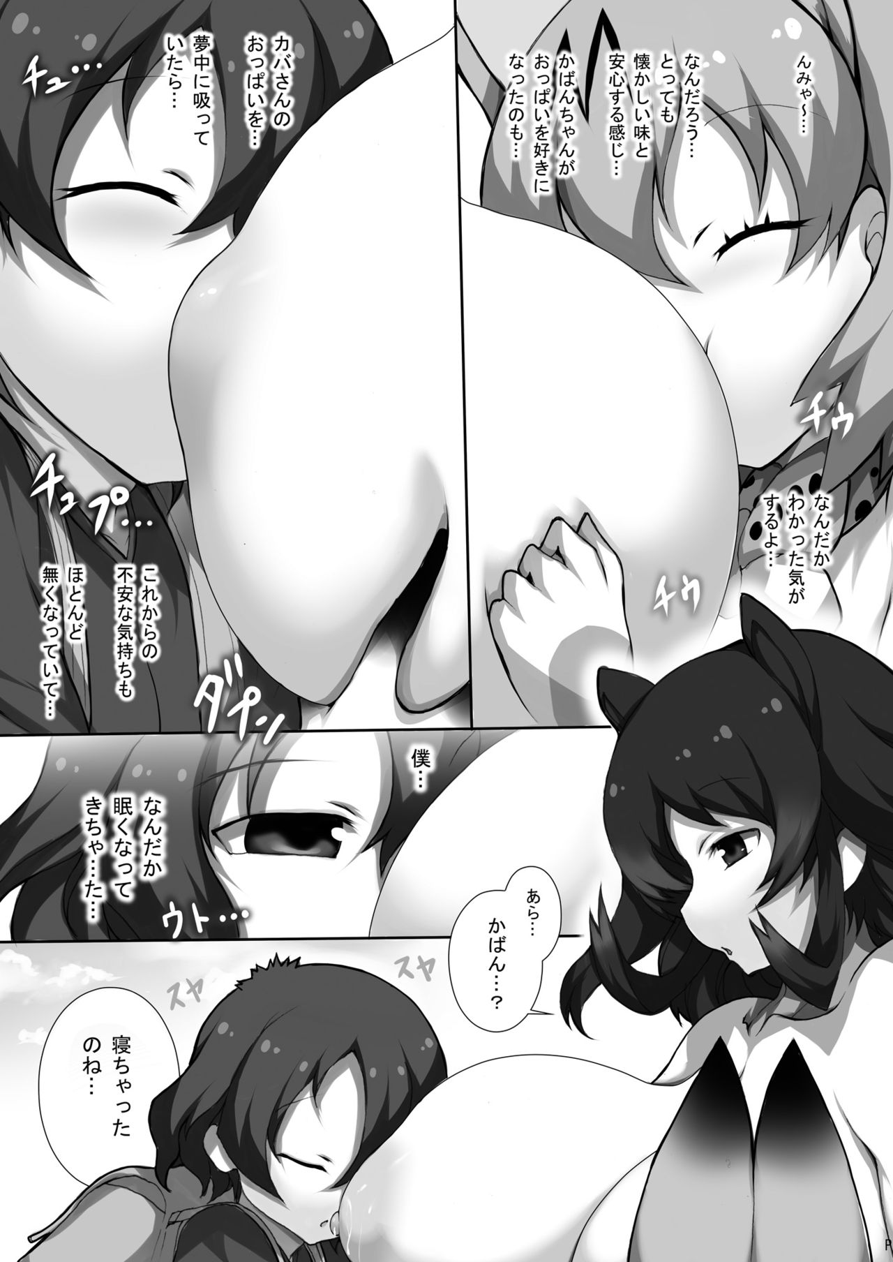 Friends-tachi no Jakkanya Ecchii Hon 3 - Page 17