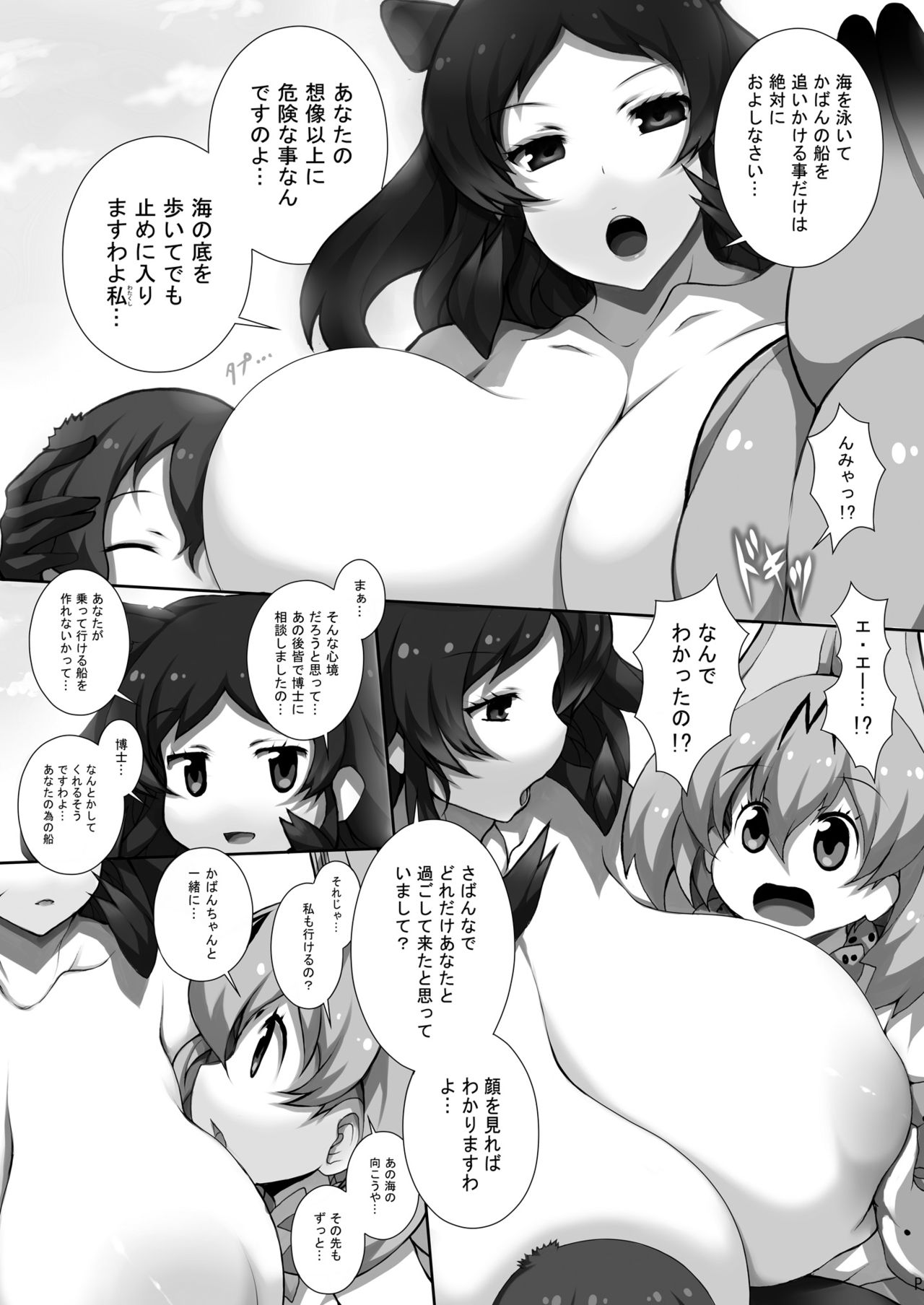 Friends-tachi no Jakkanya Ecchii Hon 3 - Page 23