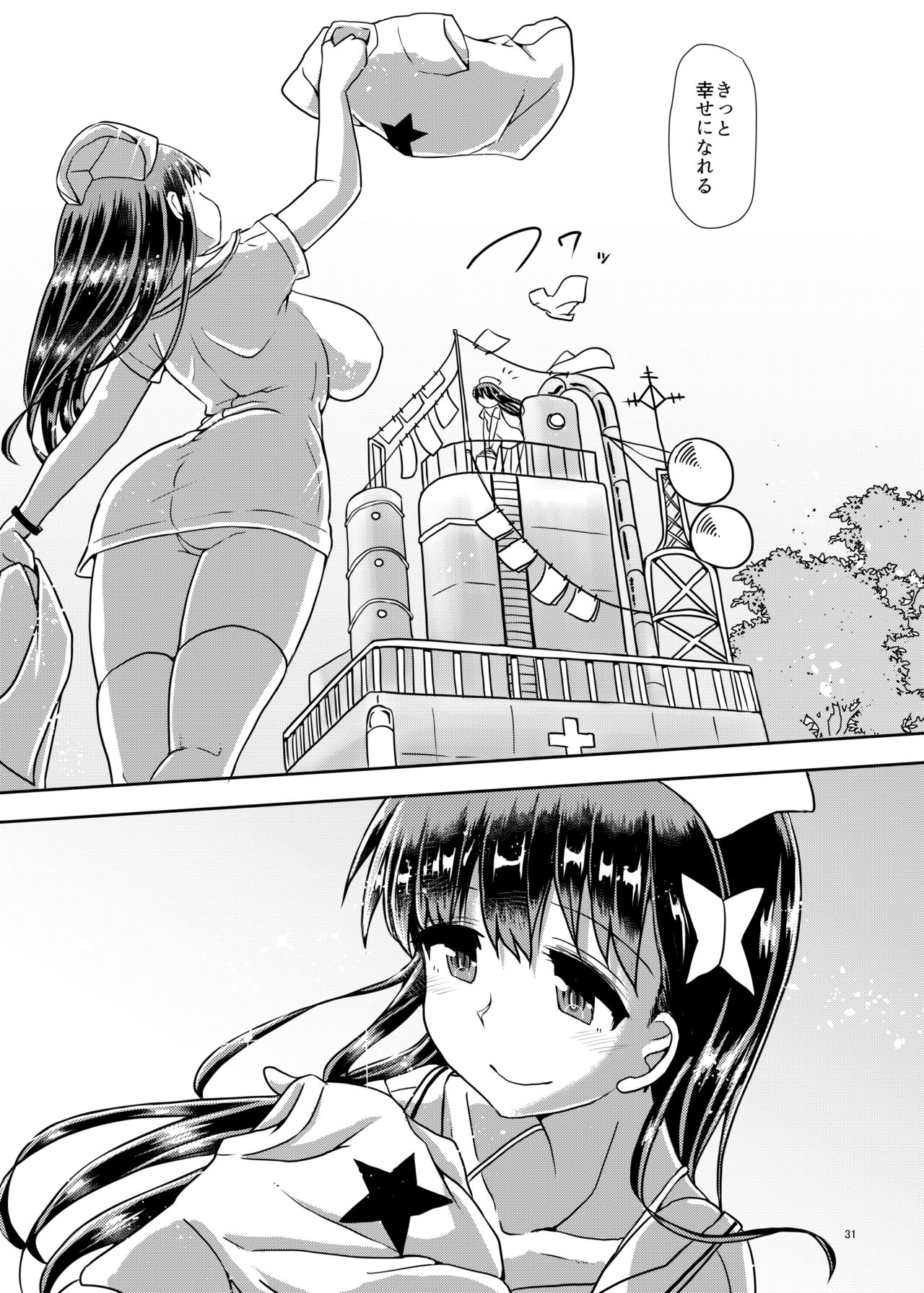 Futanarikko Succubus ★ Lovely Days - Page 31