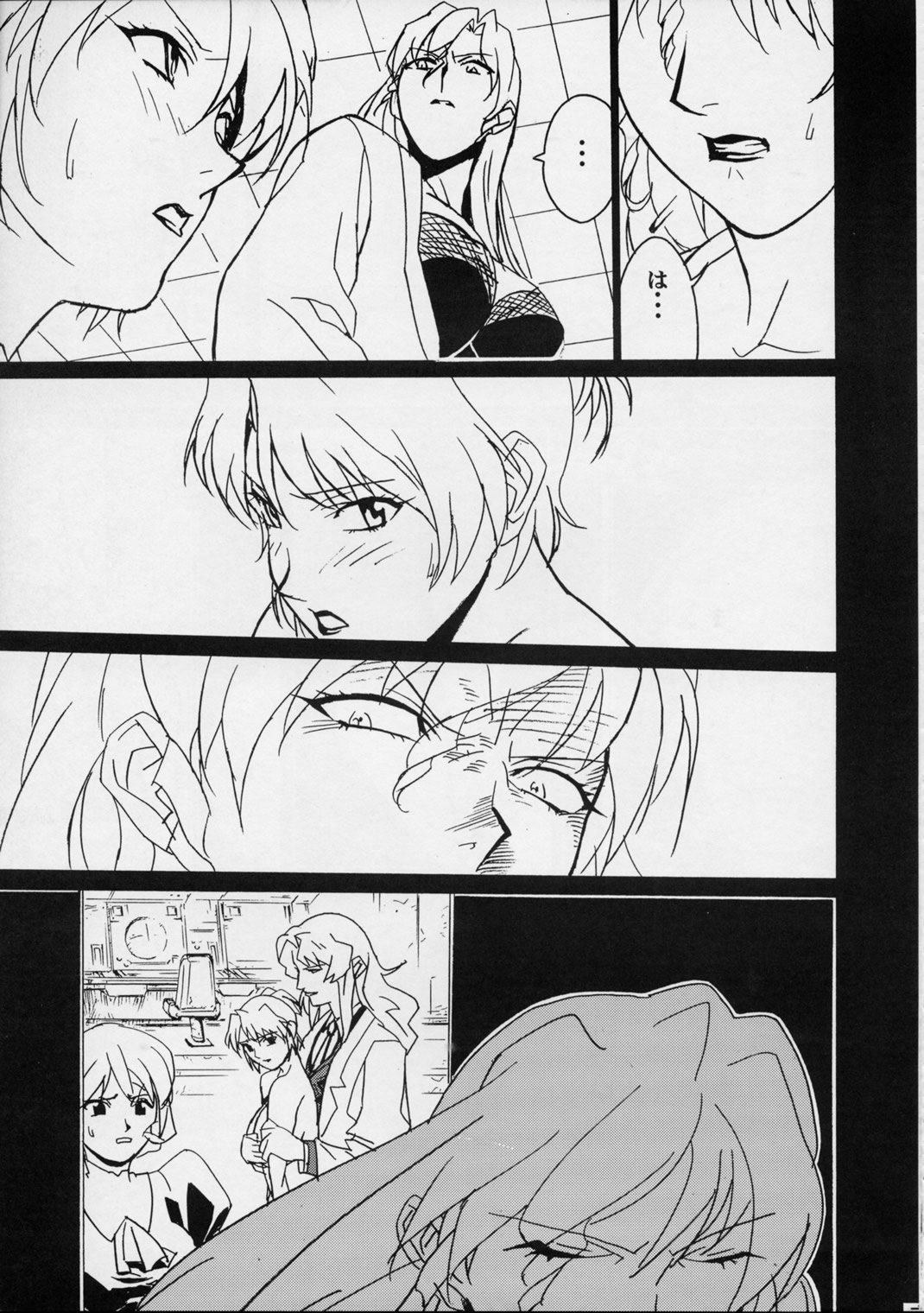 GUNYOU MIKAN Vol.12 - Page 10
