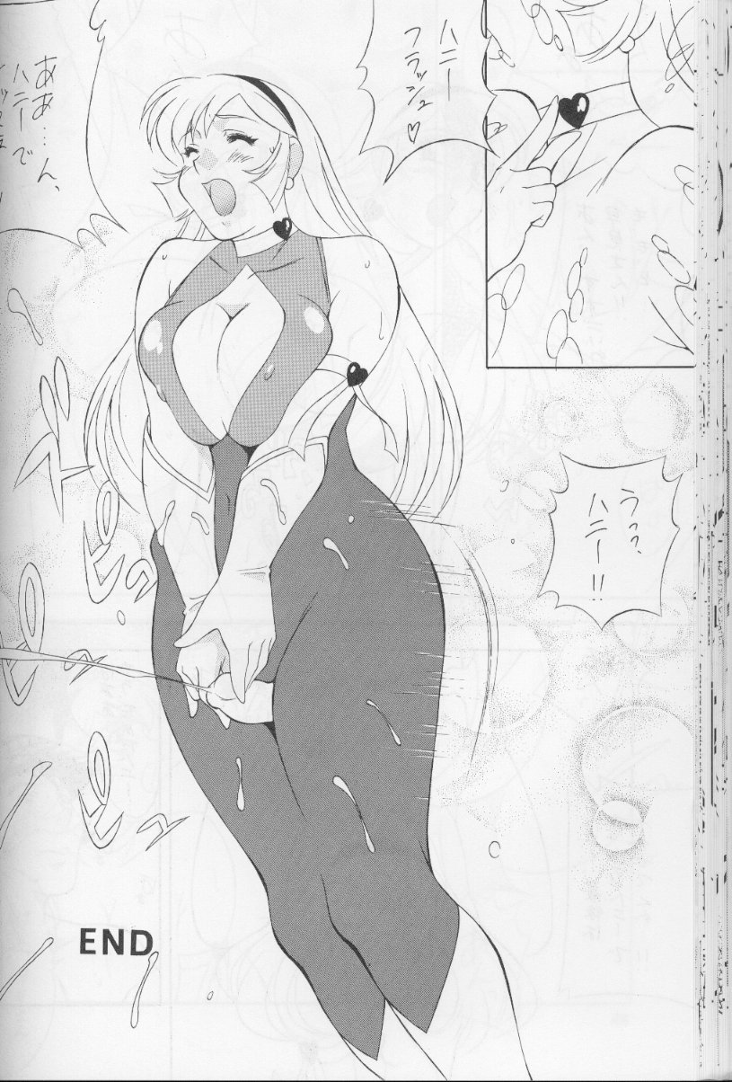 H-H Soushuuhen - Page 47